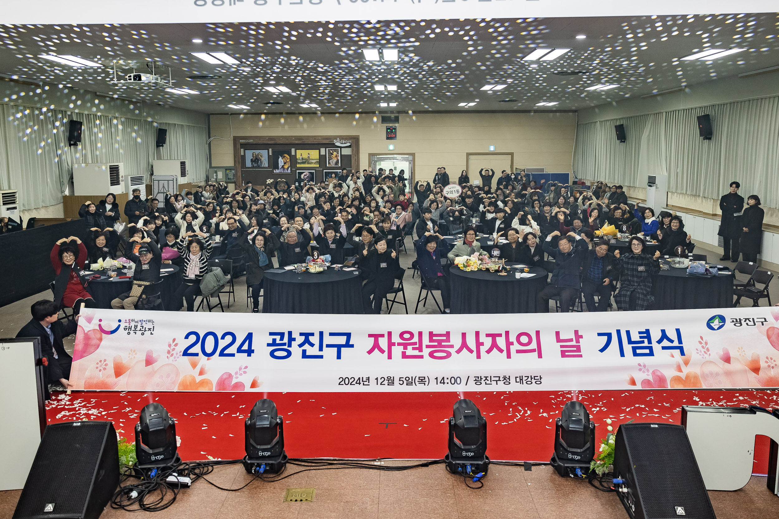 20241205-2024 광진구 자원봉사자의 날 기념식 20241205_6524_G_170738.jpg