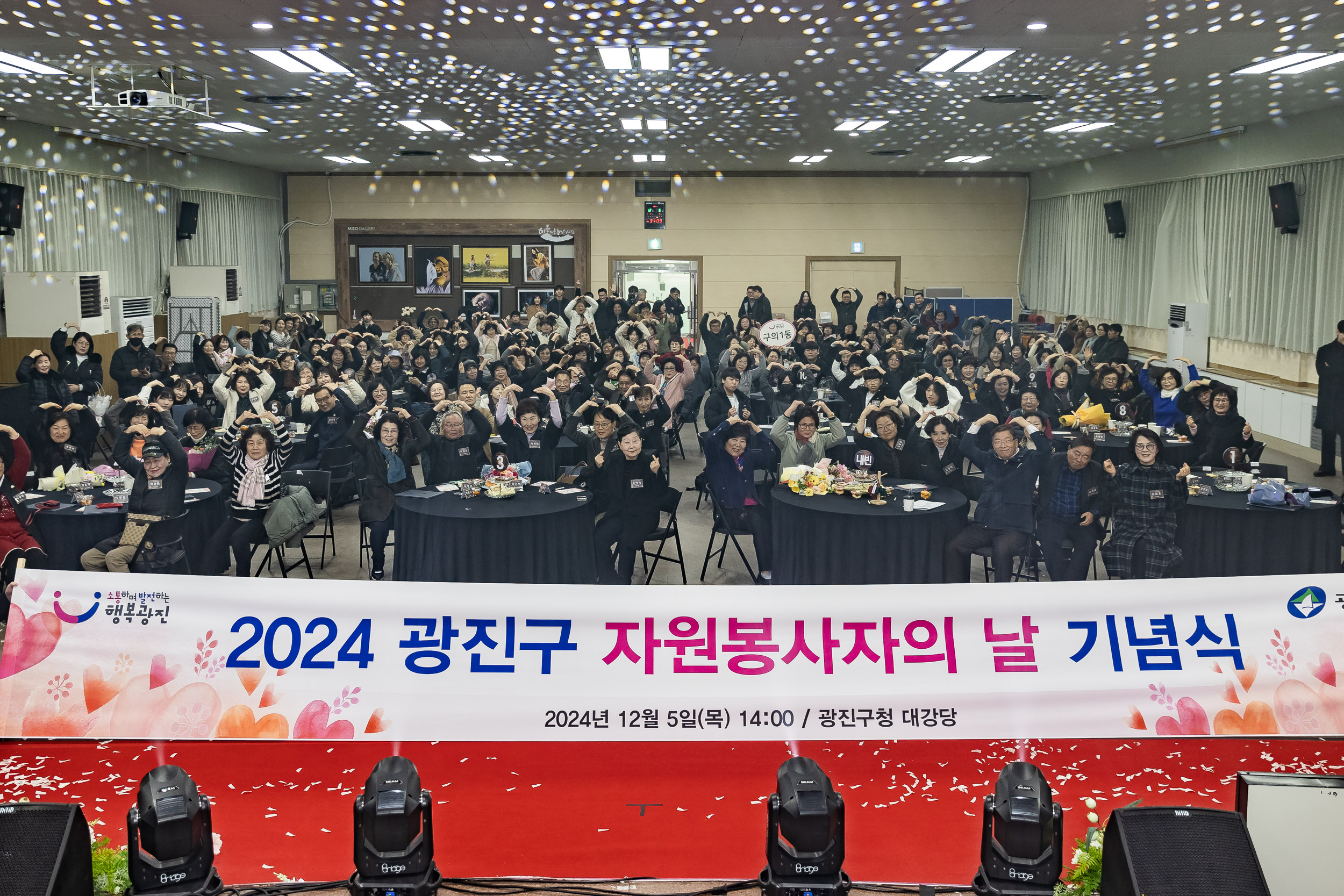 20241205-2024 광진구 자원봉사자의 날 기념식 20241205_6533_G_170738.jpg