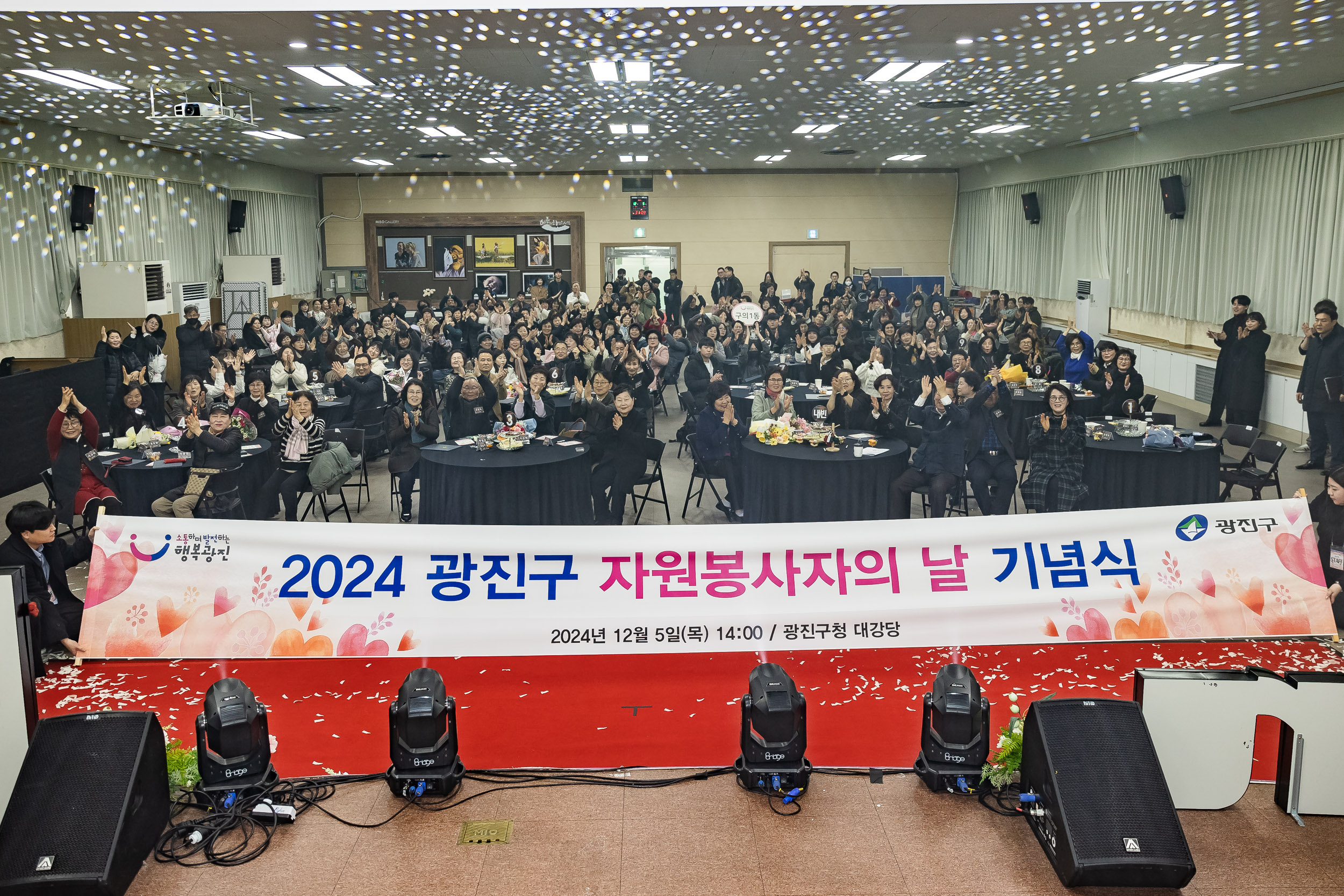 20241205-2024 광진구 자원봉사자의 날 기념식 20241205_6549_G_170739.jpg