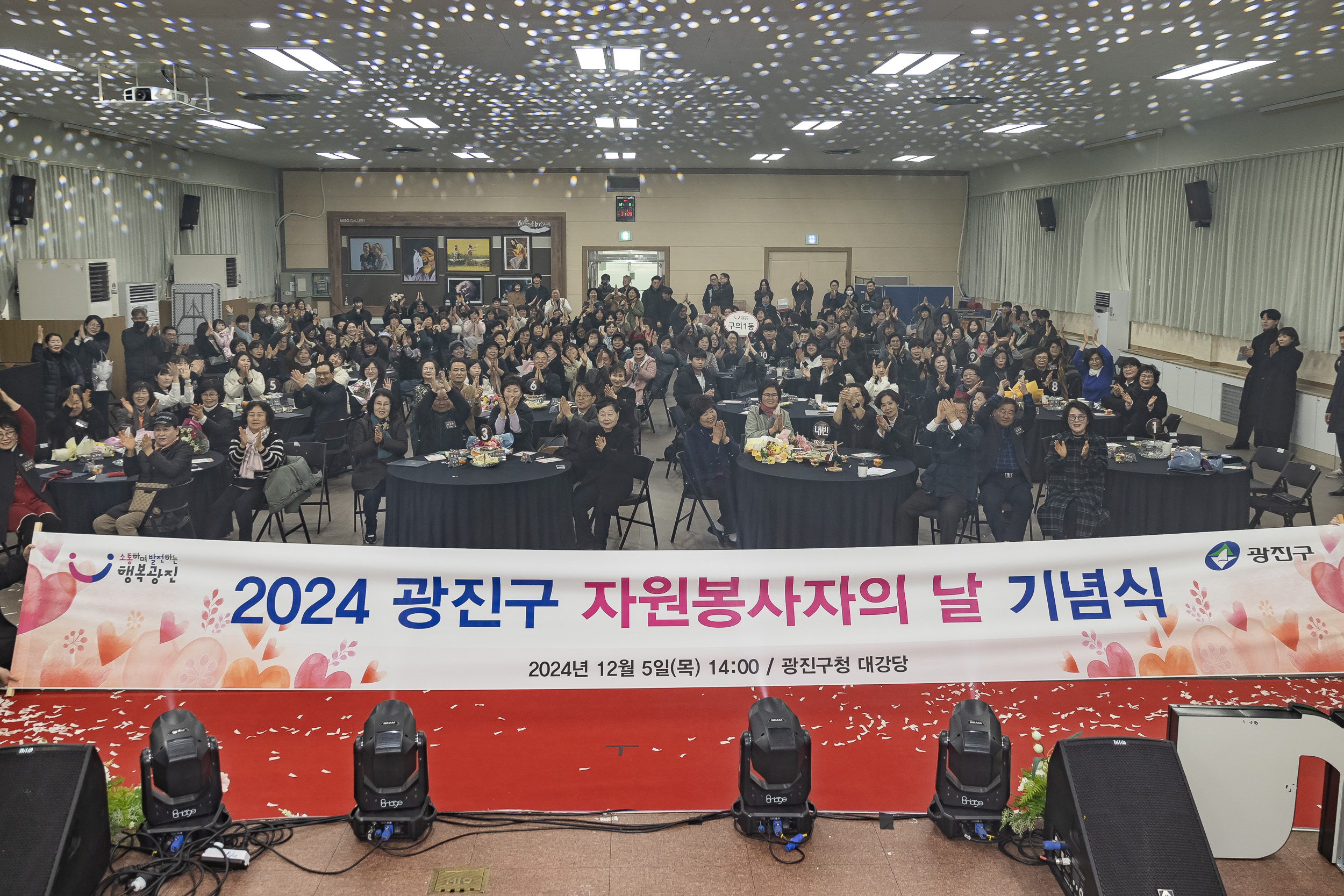 20241205-2024 광진구 자원봉사자의 날 기념식 20241205_6560_G_170739.jpg