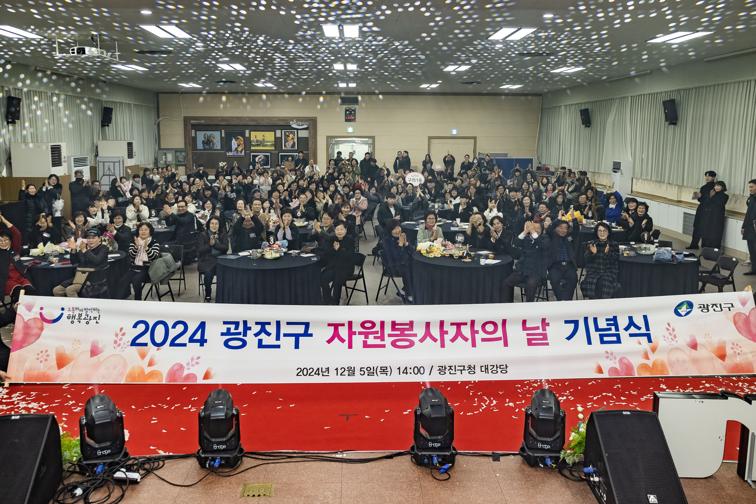 20241205-2024 광진구 자원봉사자의 날 기념식 20241205_6560_G_1_170740.jpg