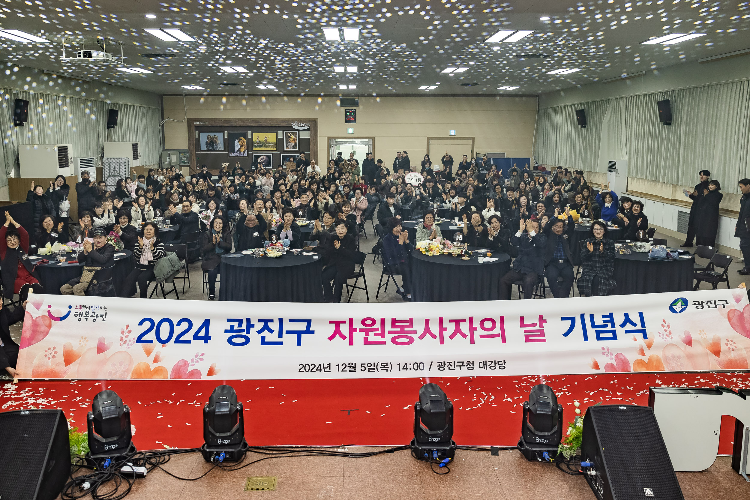 20241205-2024 광진구 자원봉사자의 날 기념식 20241205_6563_G_170740.jpg