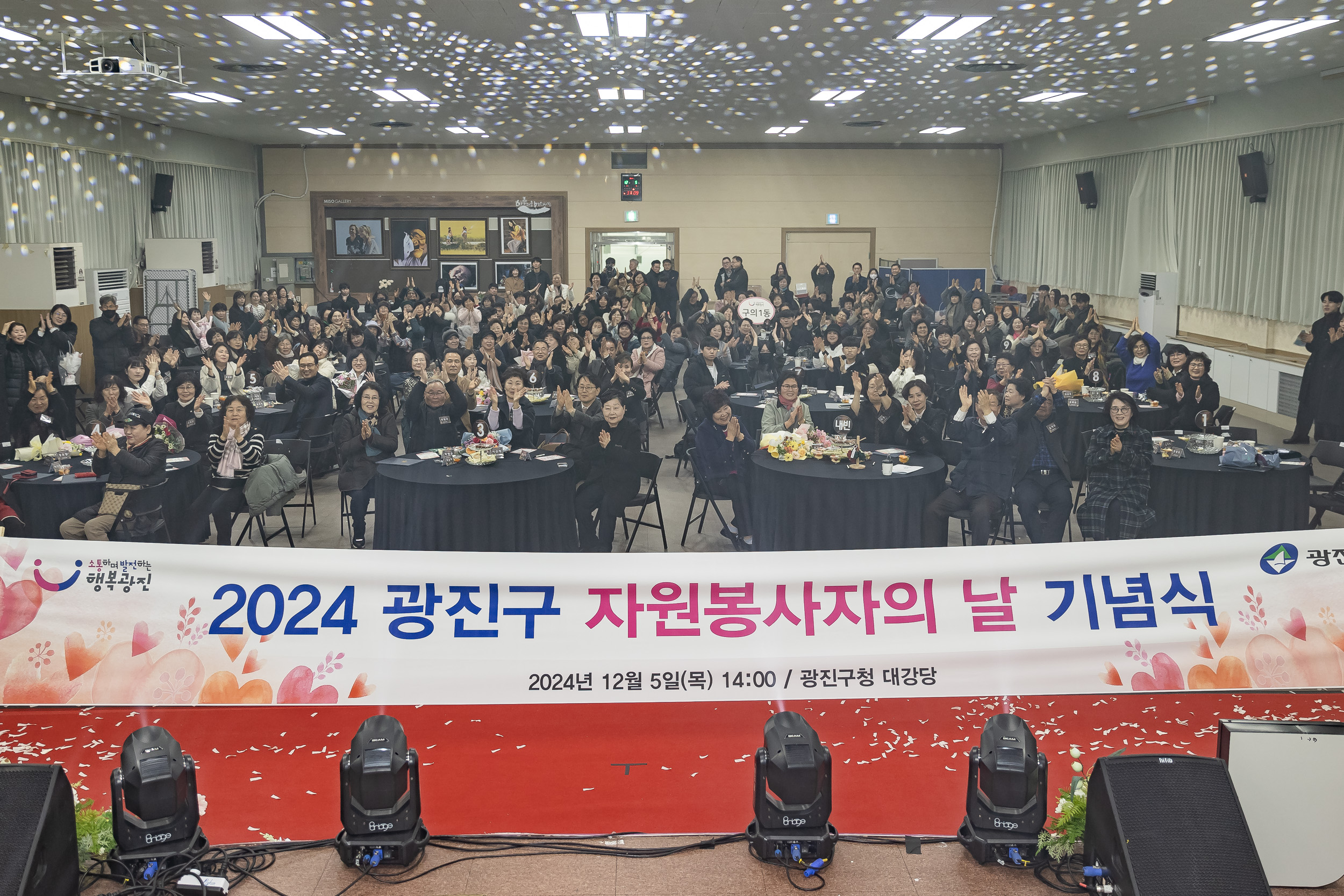 20241205-2024 광진구 자원봉사자의 날 기념식 20241205_6566_G_170740.jpg