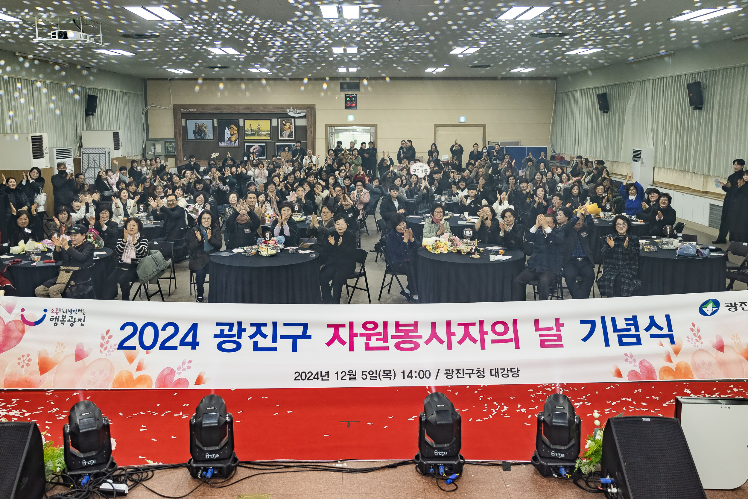 20241205-2024 광진구 자원봉사자의 날 기념식 20241205_6568_G_170740.jpg