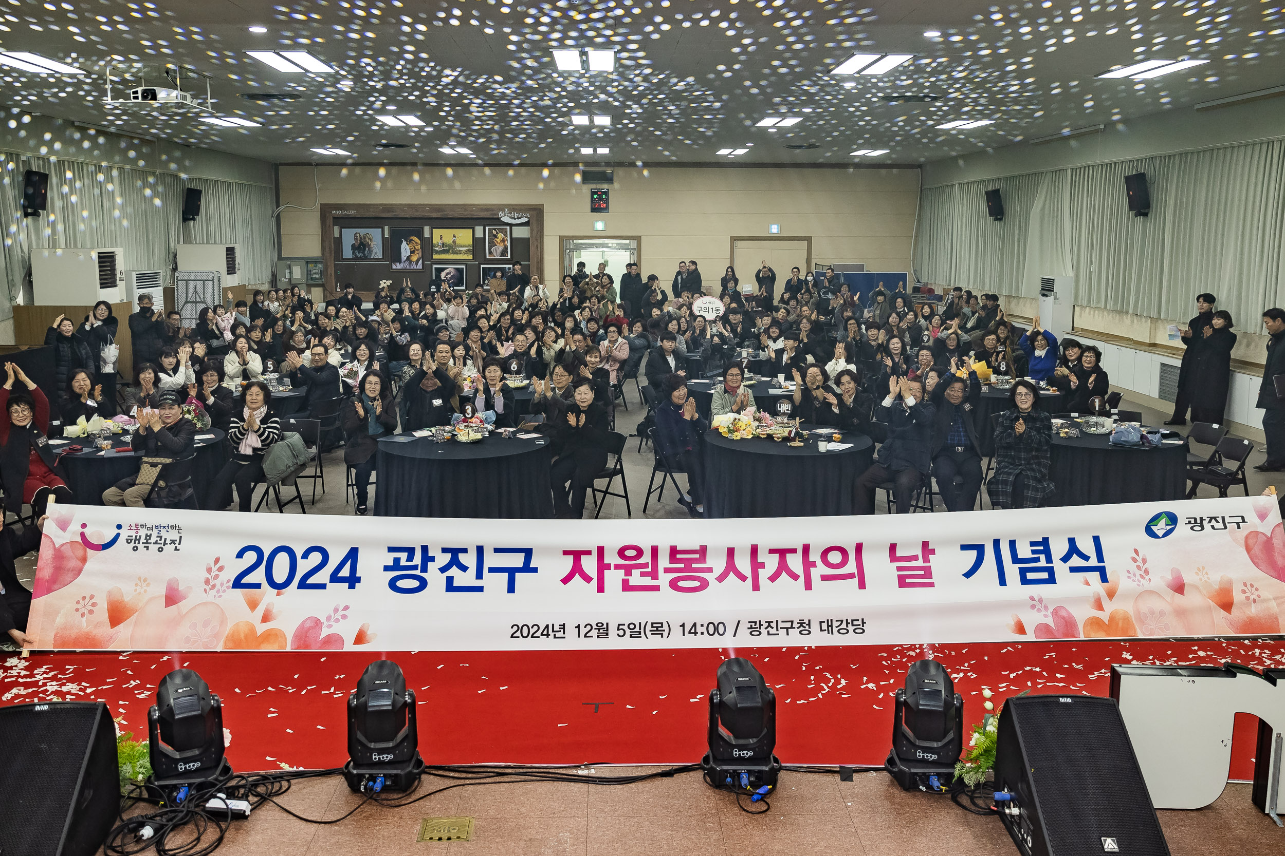 20241205-2024 광진구 자원봉사자의 날 기념식 20241205_6573_G_170740.jpg