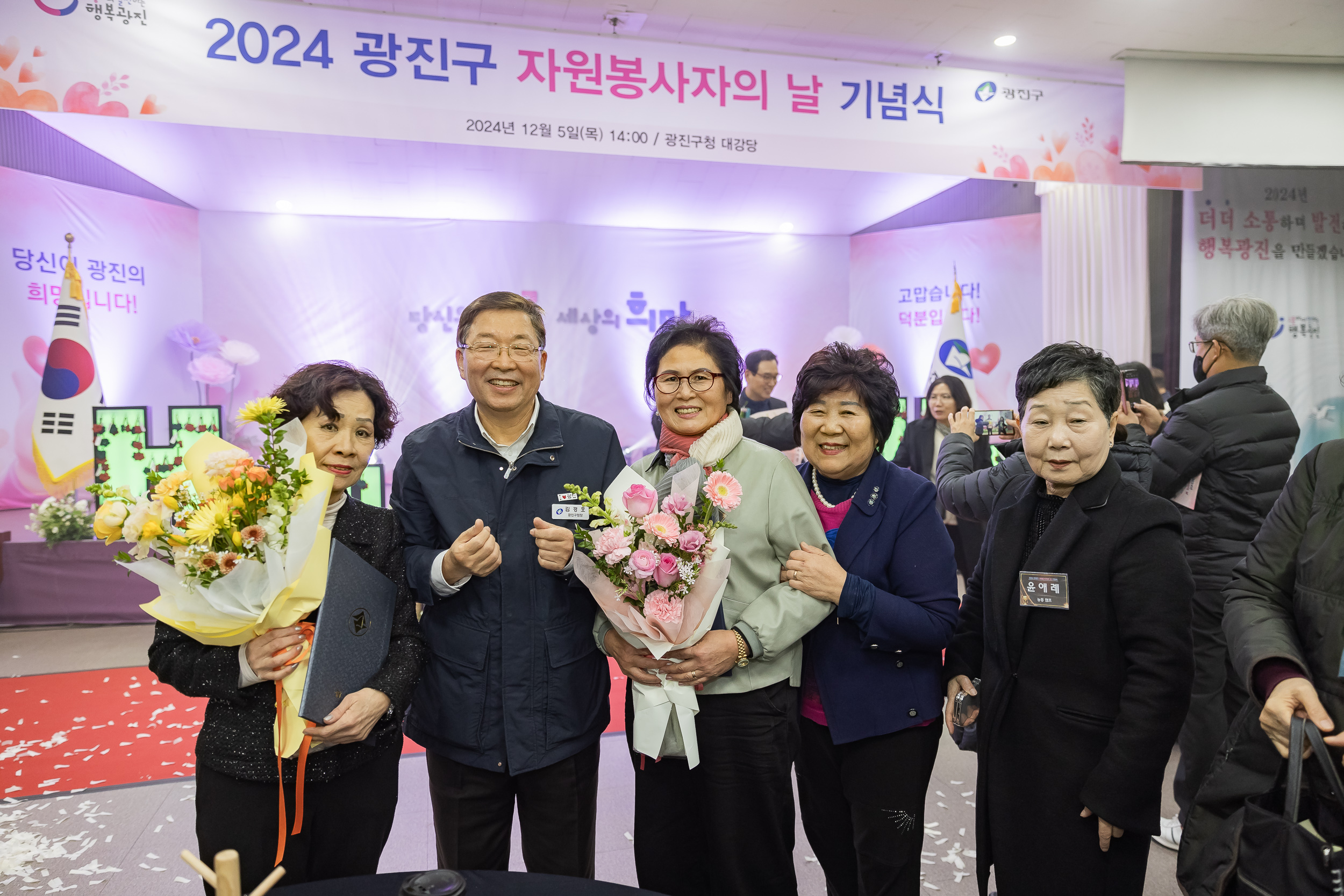 20241205-2024 광진구 자원봉사자의 날 기념식 20241205_6581_G_170740.jpg