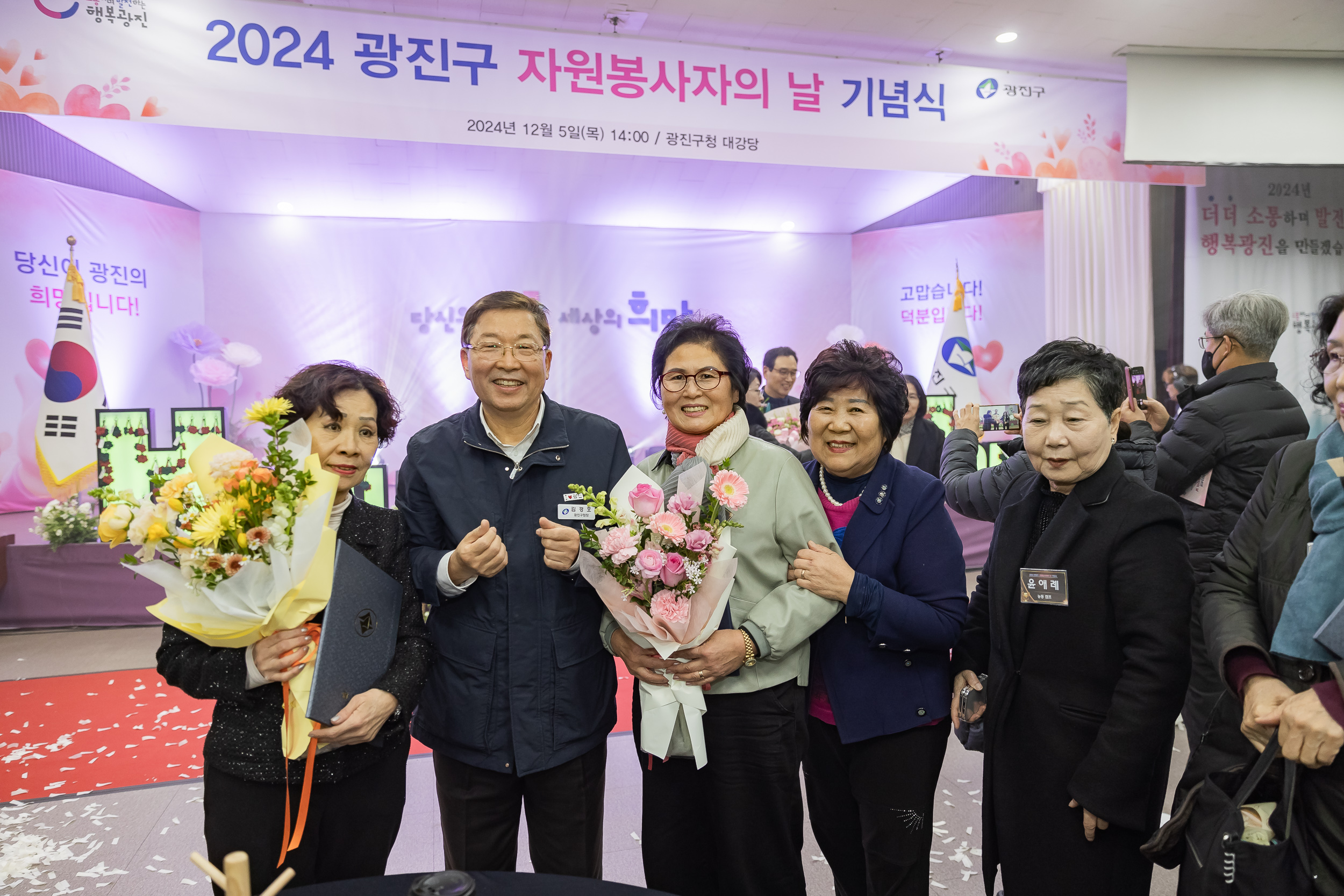 20241205-2024 광진구 자원봉사자의 날 기념식 20241205_6582_G_170741.jpg