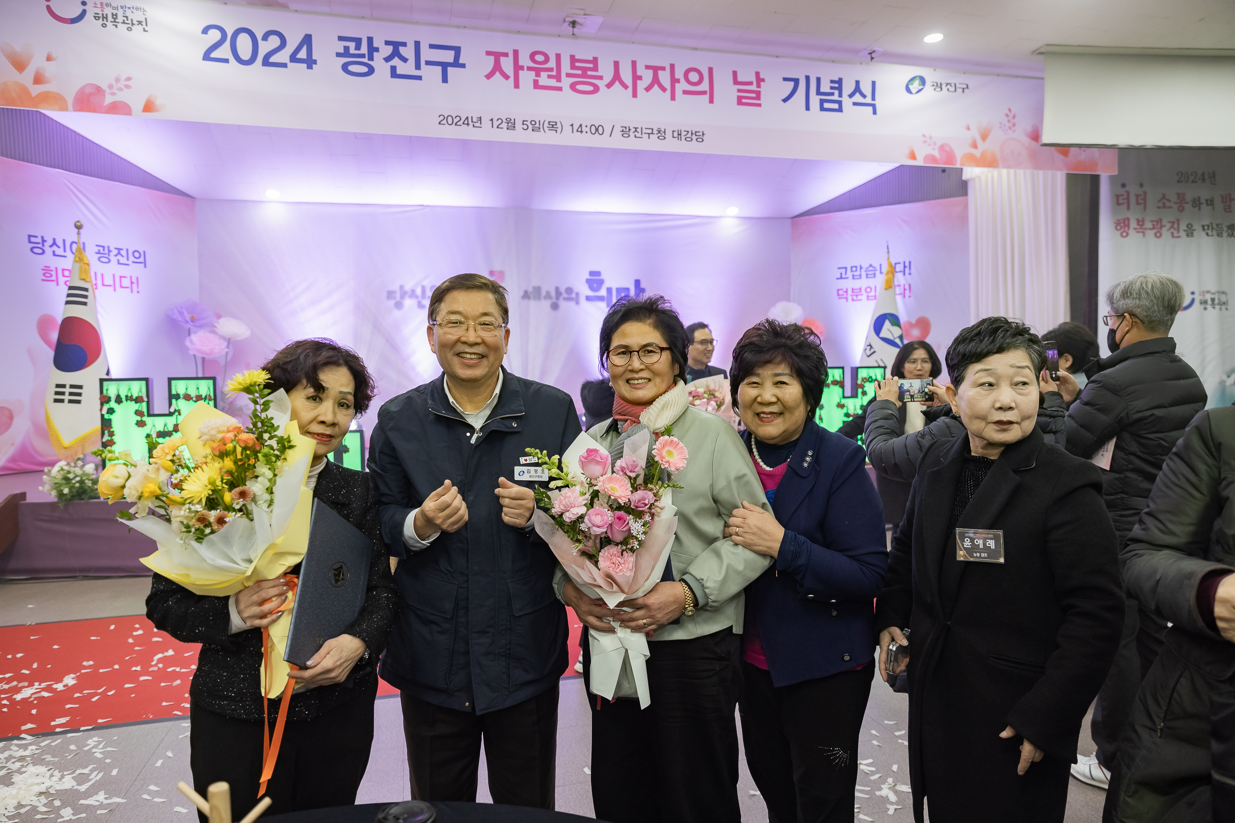 20241205-2024 광진구 자원봉사자의 날 기념식 20241205_6588_G_170741.jpg