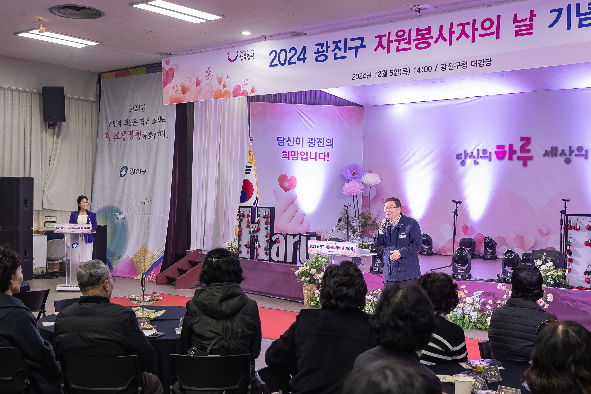 20241205-2024 광진구 자원봉사자의 날 기념식 20241205_5455_G_170706.jpg