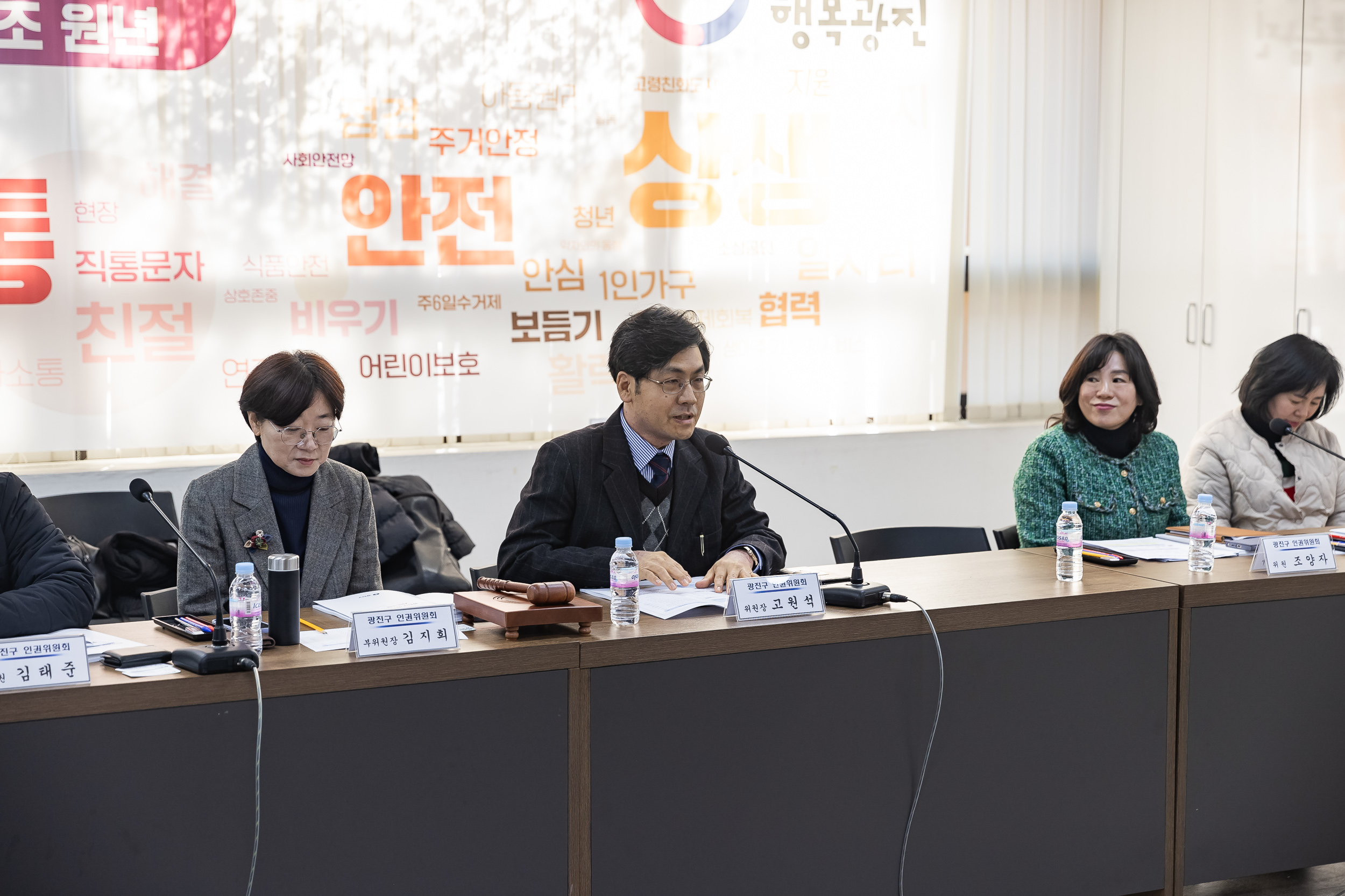 20250220-2025 인권위원회 위촉식 및 정기회의 20250220-7689_G_171535.jpg