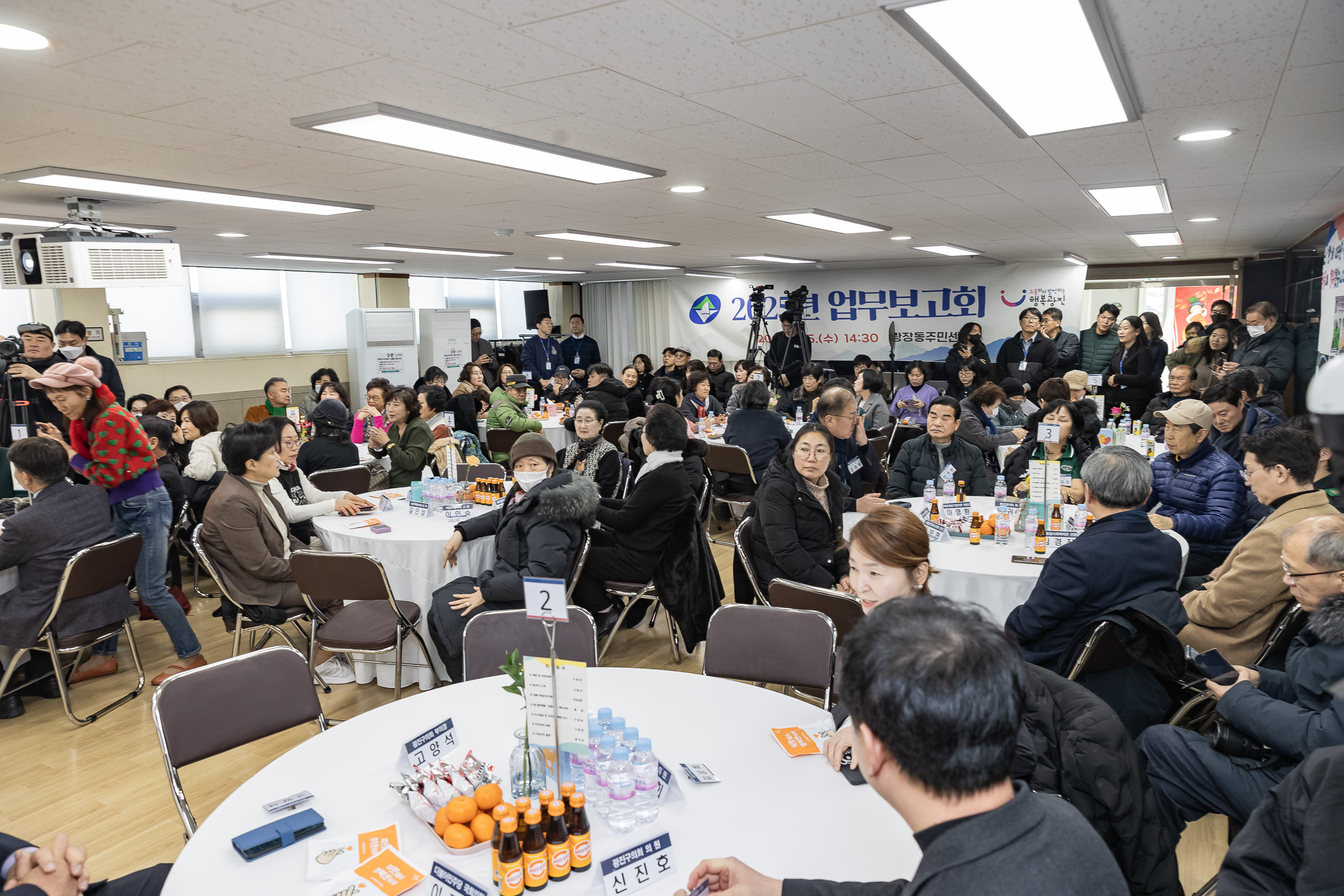 20250205-2025 업무보고회(광장동 주민센터) 20250205-6964-광장동 업무보고회_G_163229.jpg