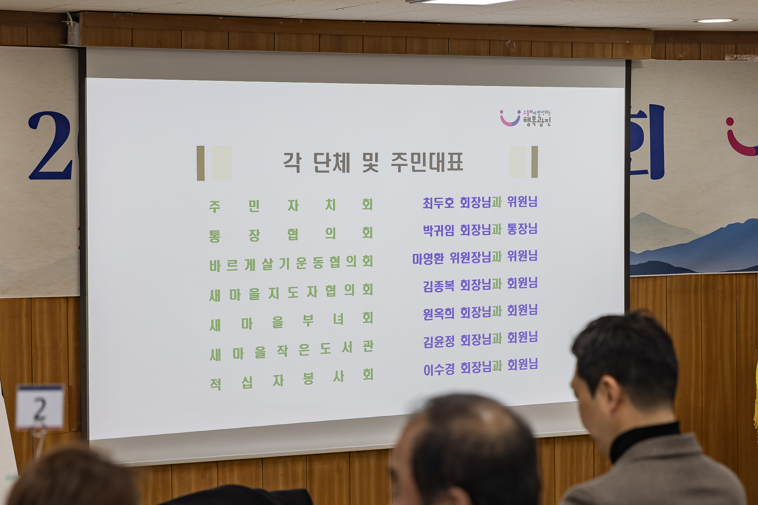 20250205-2025 업무보고회(광장동 주민센터) 20250205-7017-광장동 업무보고회_G_163231.jpg