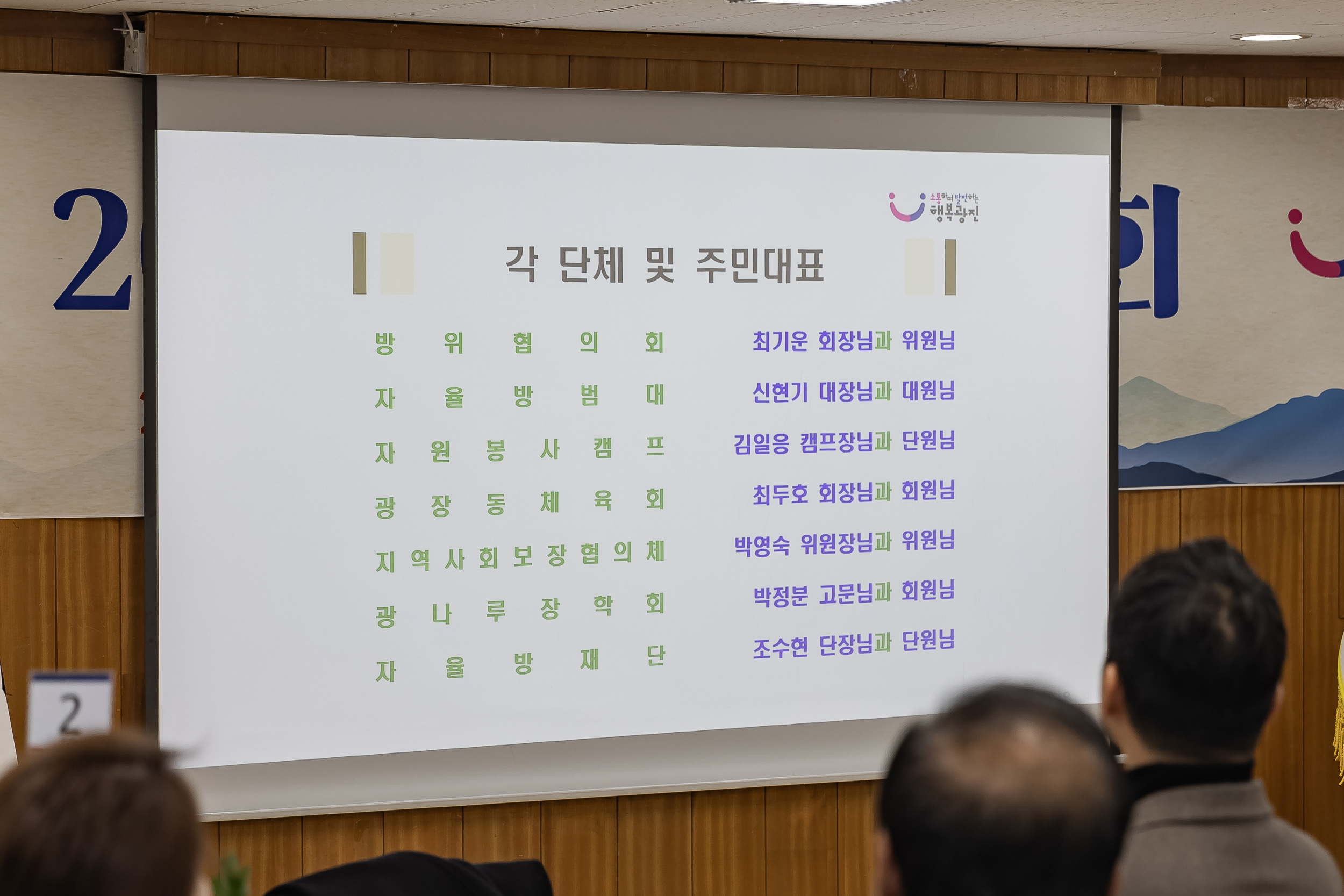20250205-2025 업무보고회(광장동 주민센터) 20250205-7020-광장동 업무보고회_G_163231.jpg