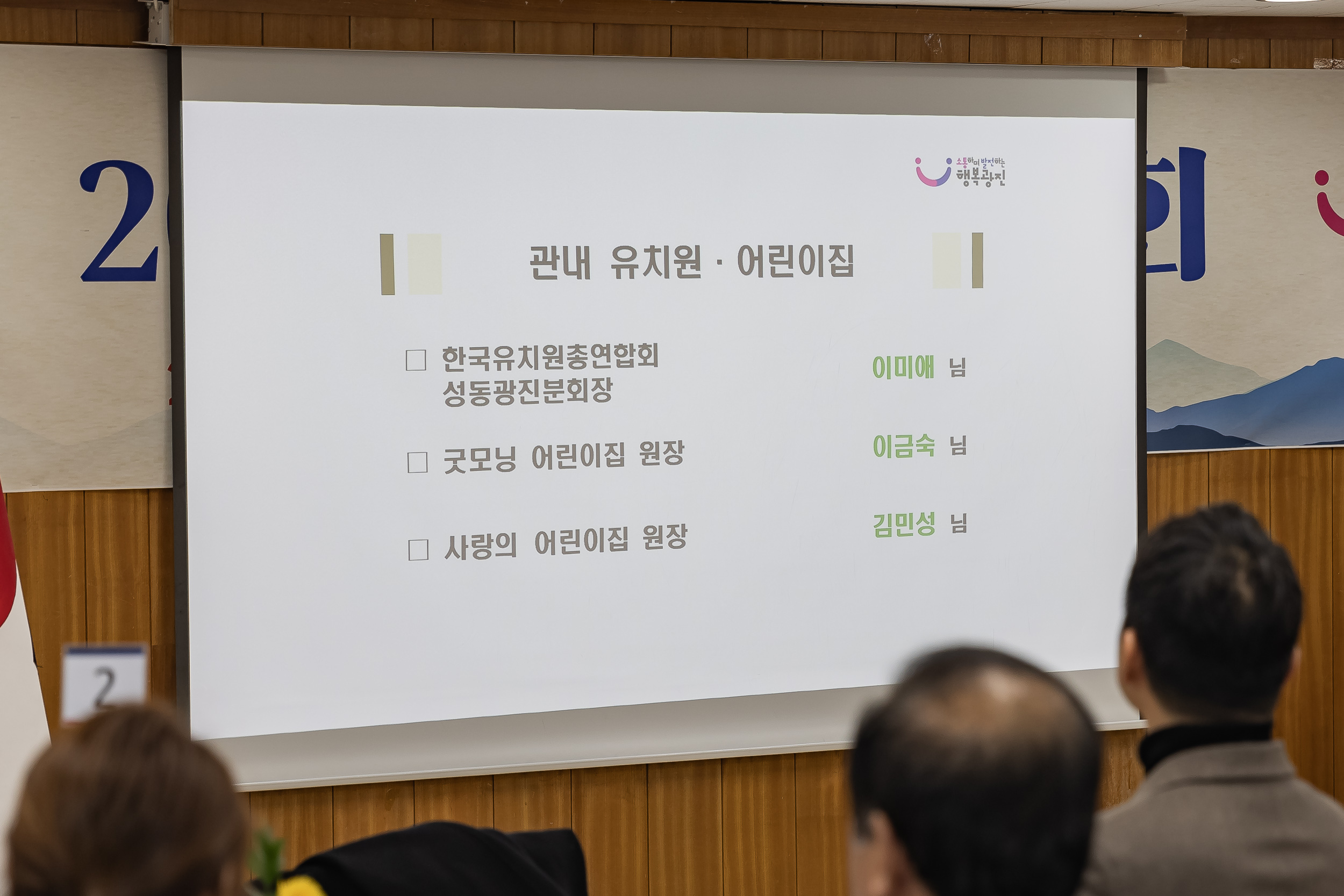20250205-2025 업무보고회(광장동 주민센터) 20250205-7022-광장동 업무보고회_G_163231.jpg