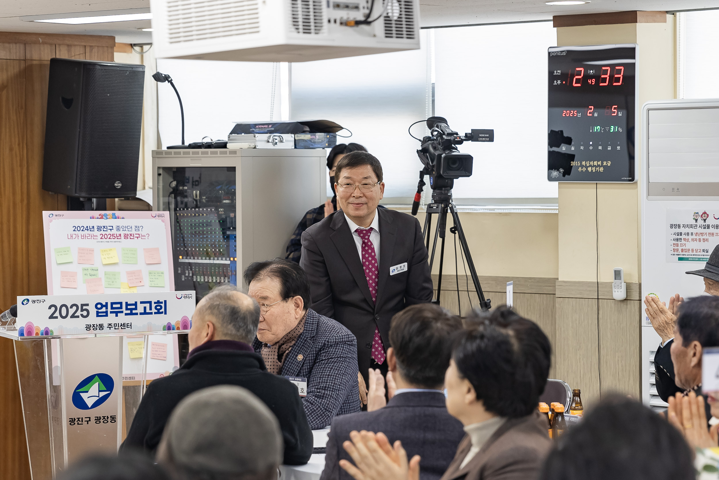 20250205-2025 업무보고회(광장동 주민센터) 20250205-7030-광장동 업무보고회_G_163231.jpg