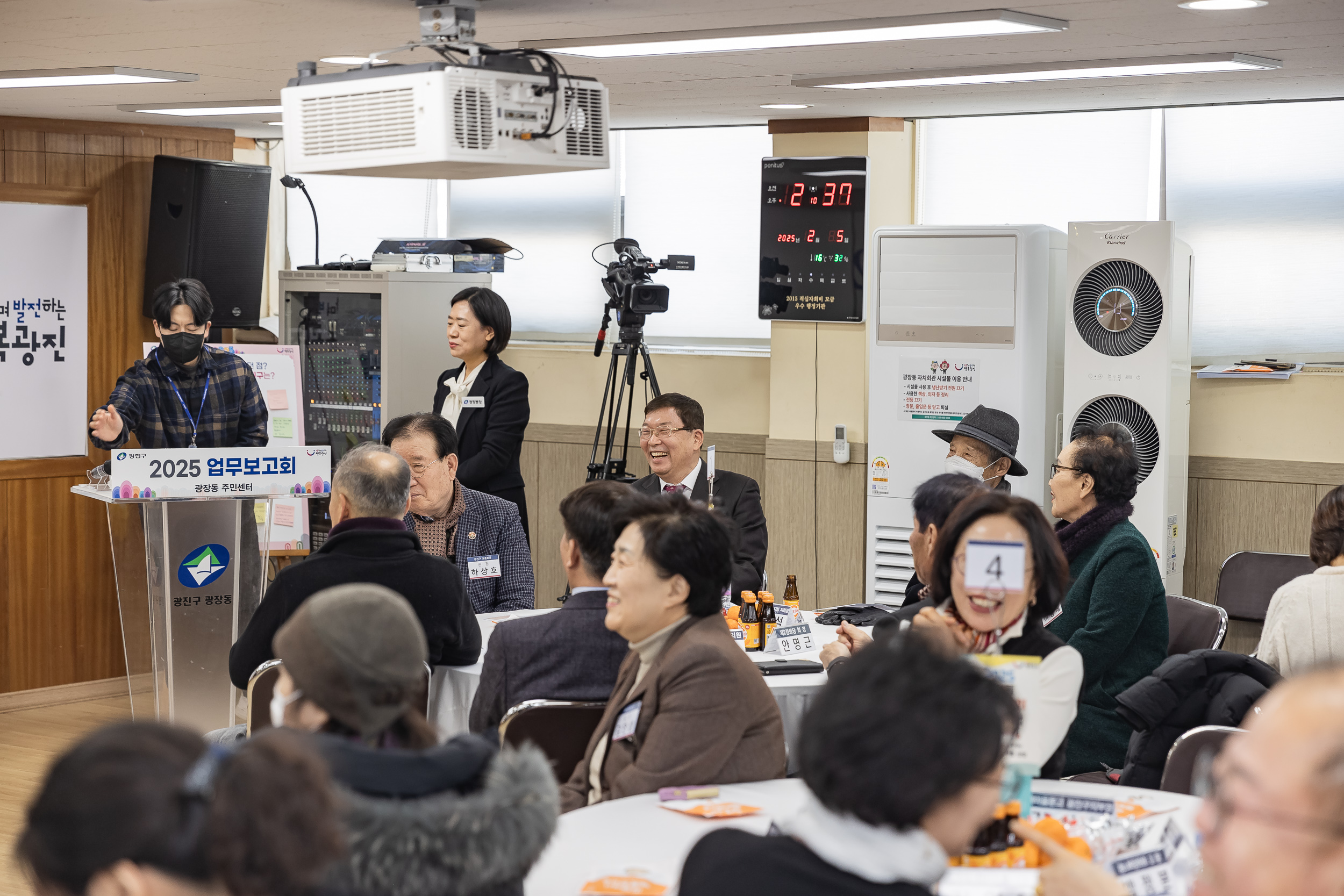 20250205-2025 업무보고회(광장동 주민센터) 20250205-7078-광장동 업무보고회_G_163232.jpg