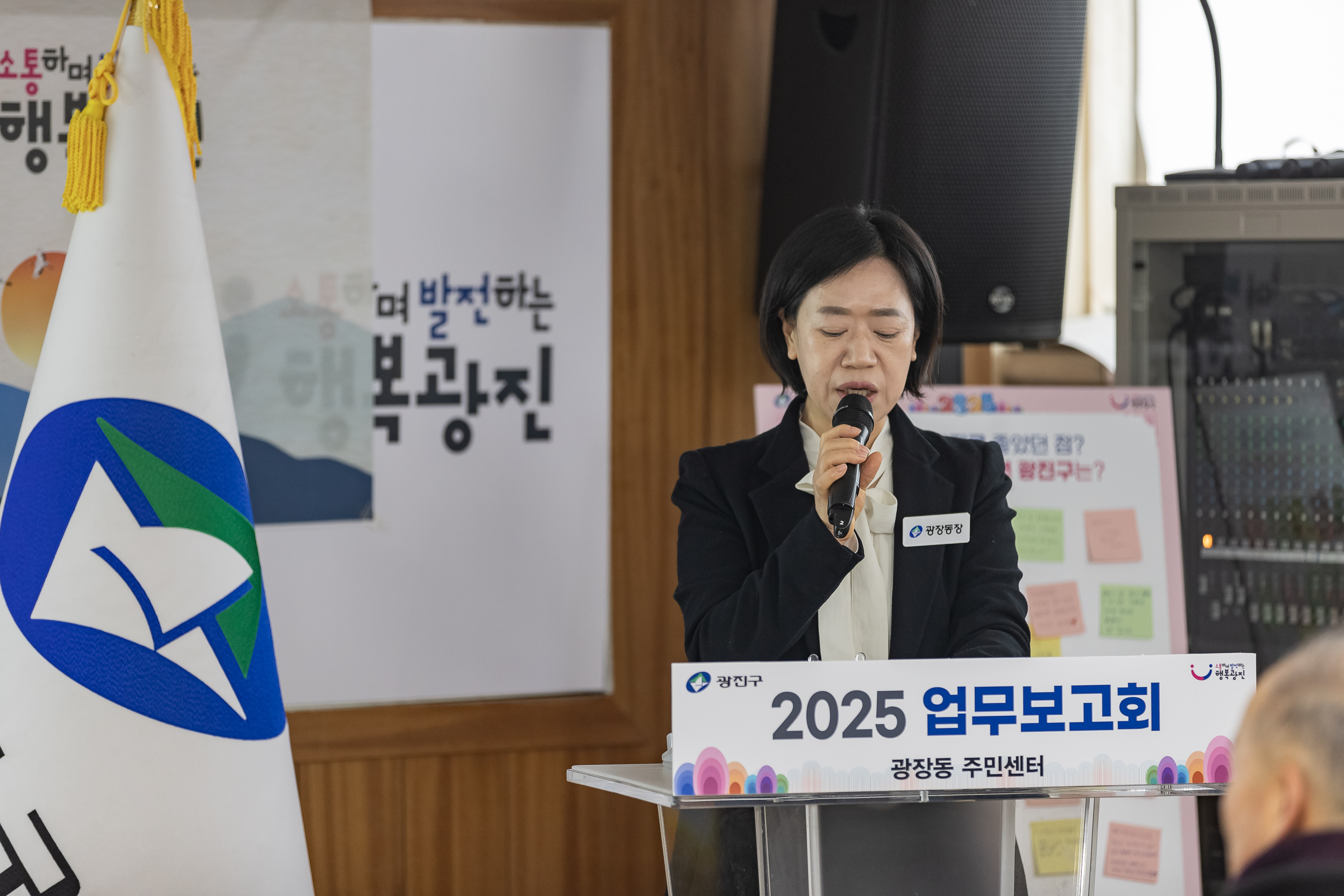 20250205-2025 업무보고회(광장동 주민센터) 20250205-7093-광장동 업무보고회_G_163232.jpg