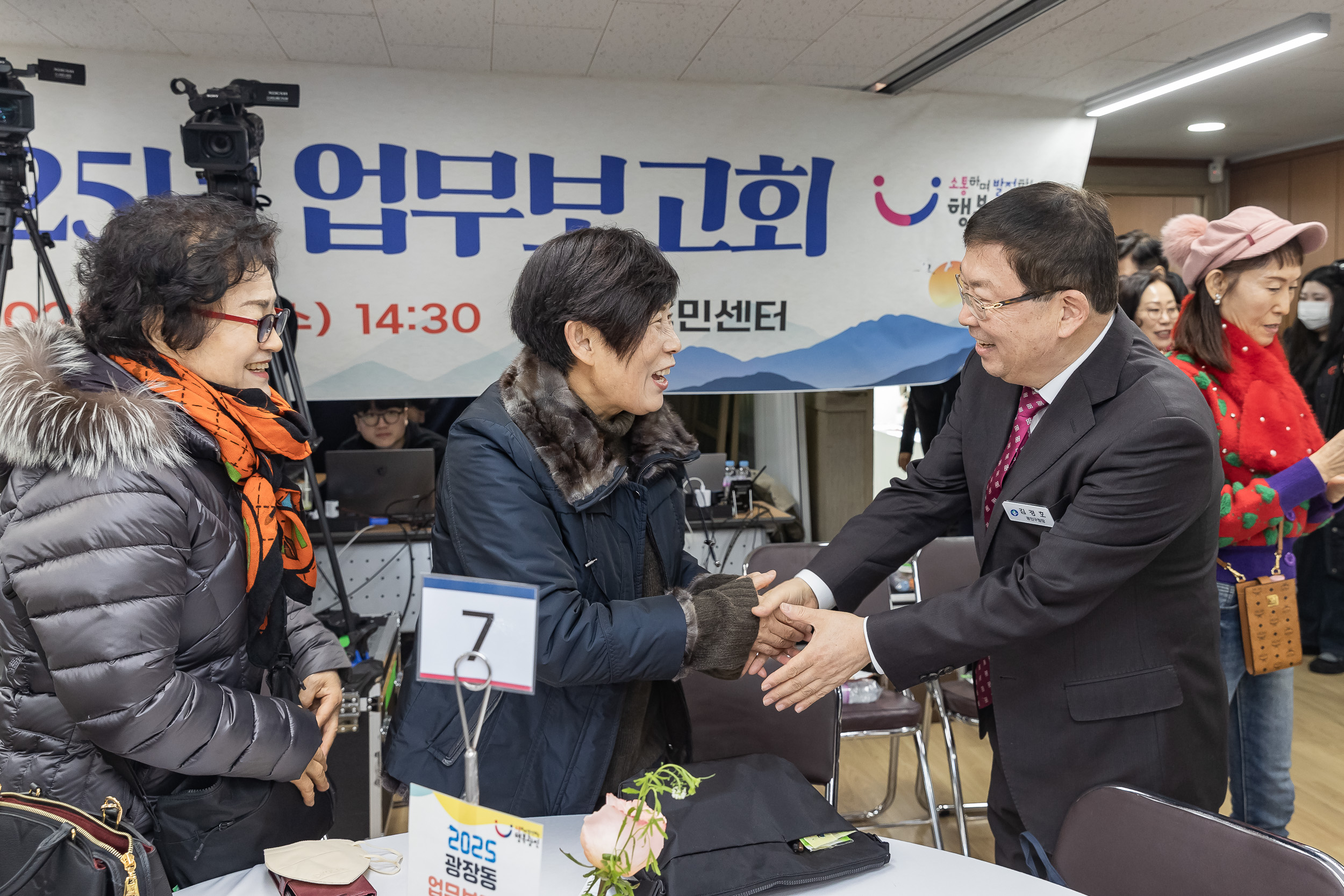 20250205-2025 업무보고회(광장동 주민센터) 20250205-6873-광장동 업무보고회_G_163228.jpg