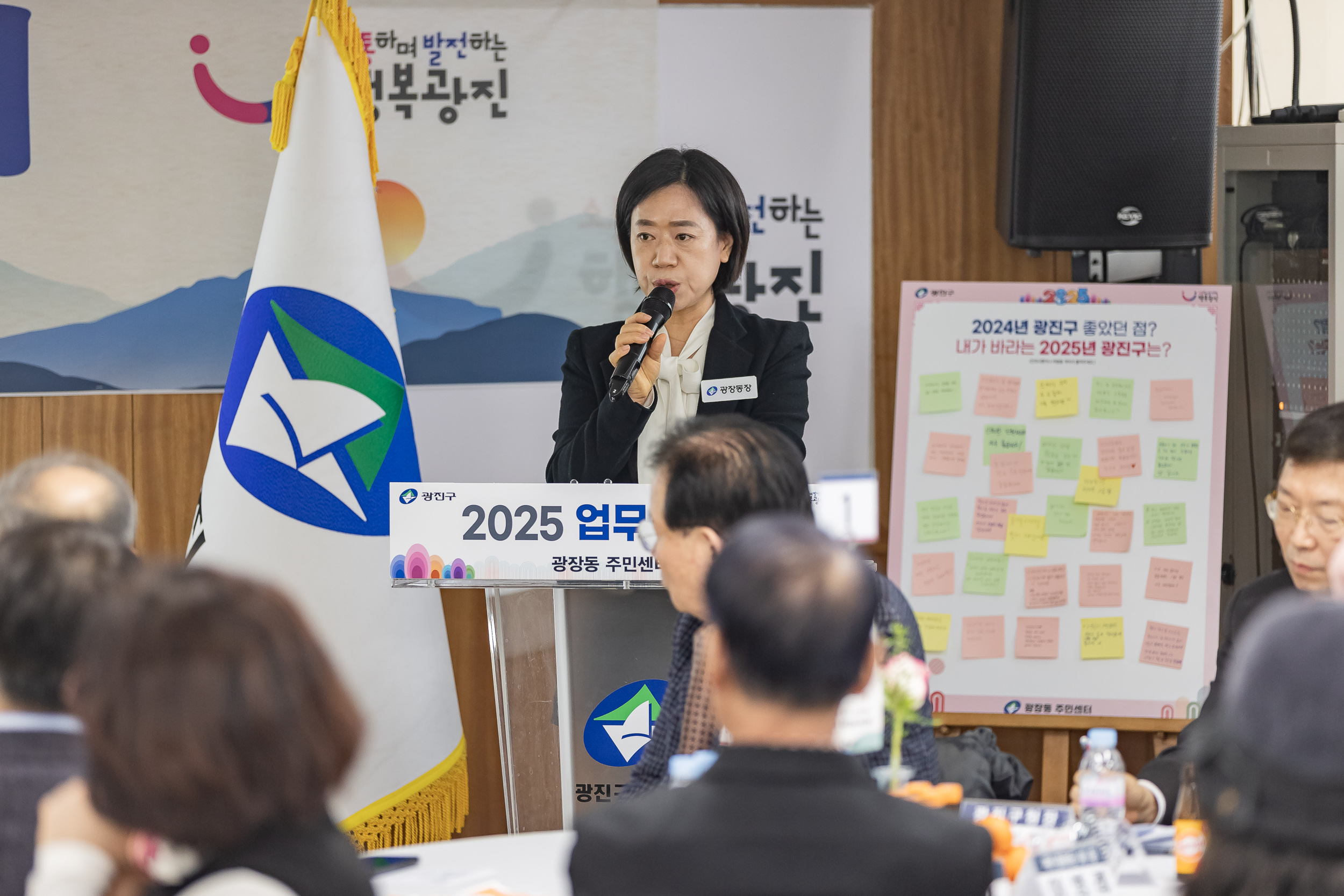 20250205-2025 업무보고회(광장동 주민센터) 20250205-7102-광장동 업무보고회_G_163233.jpg
