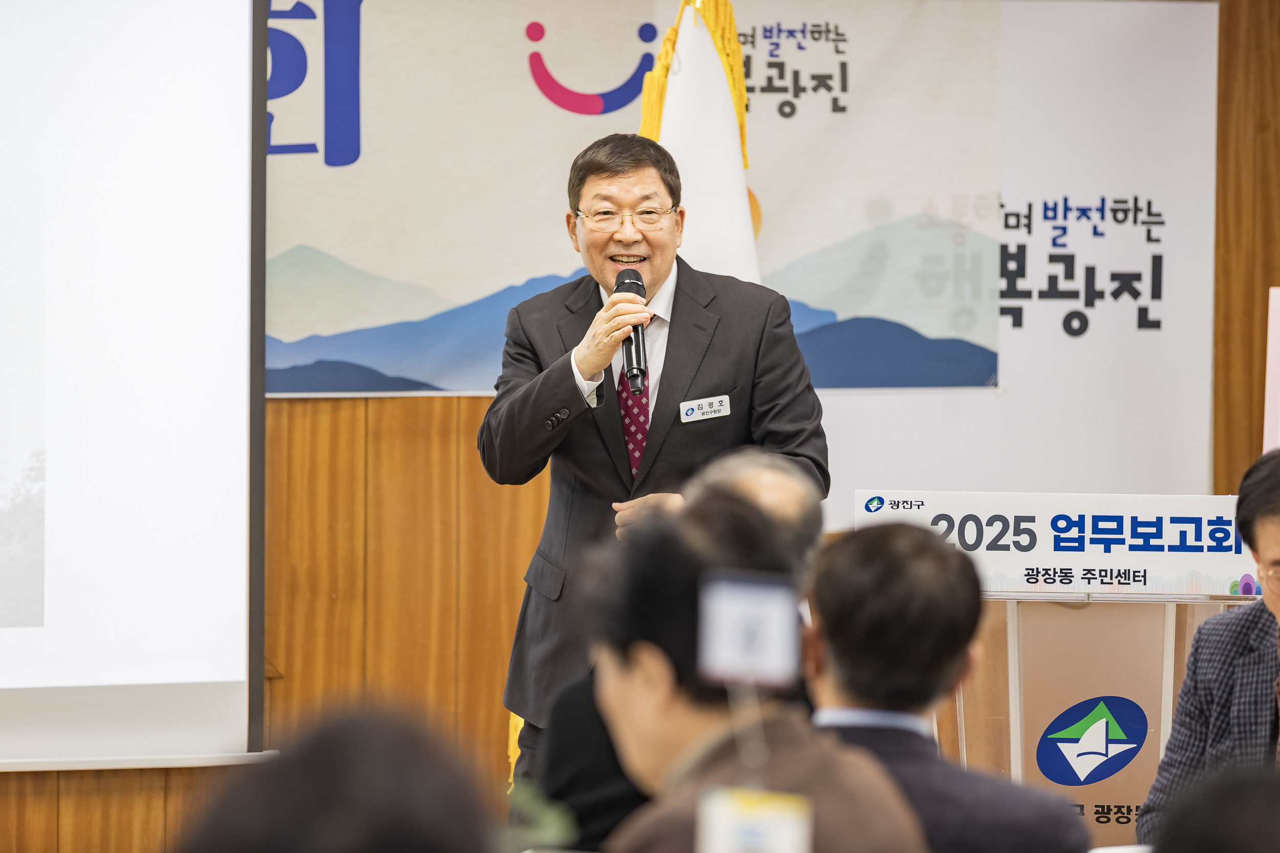 20250205-2025 업무보고회(광장동 주민센터) 20250205-7117-광장동 업무보고회_G_163234.jpg