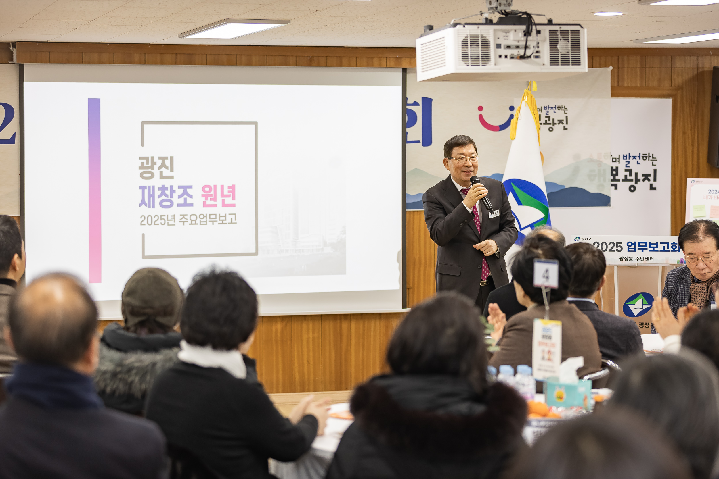 20250205-2025 업무보고회(광장동 주민센터) 20250205-7128-광장동 업무보고회_G_163234.jpg