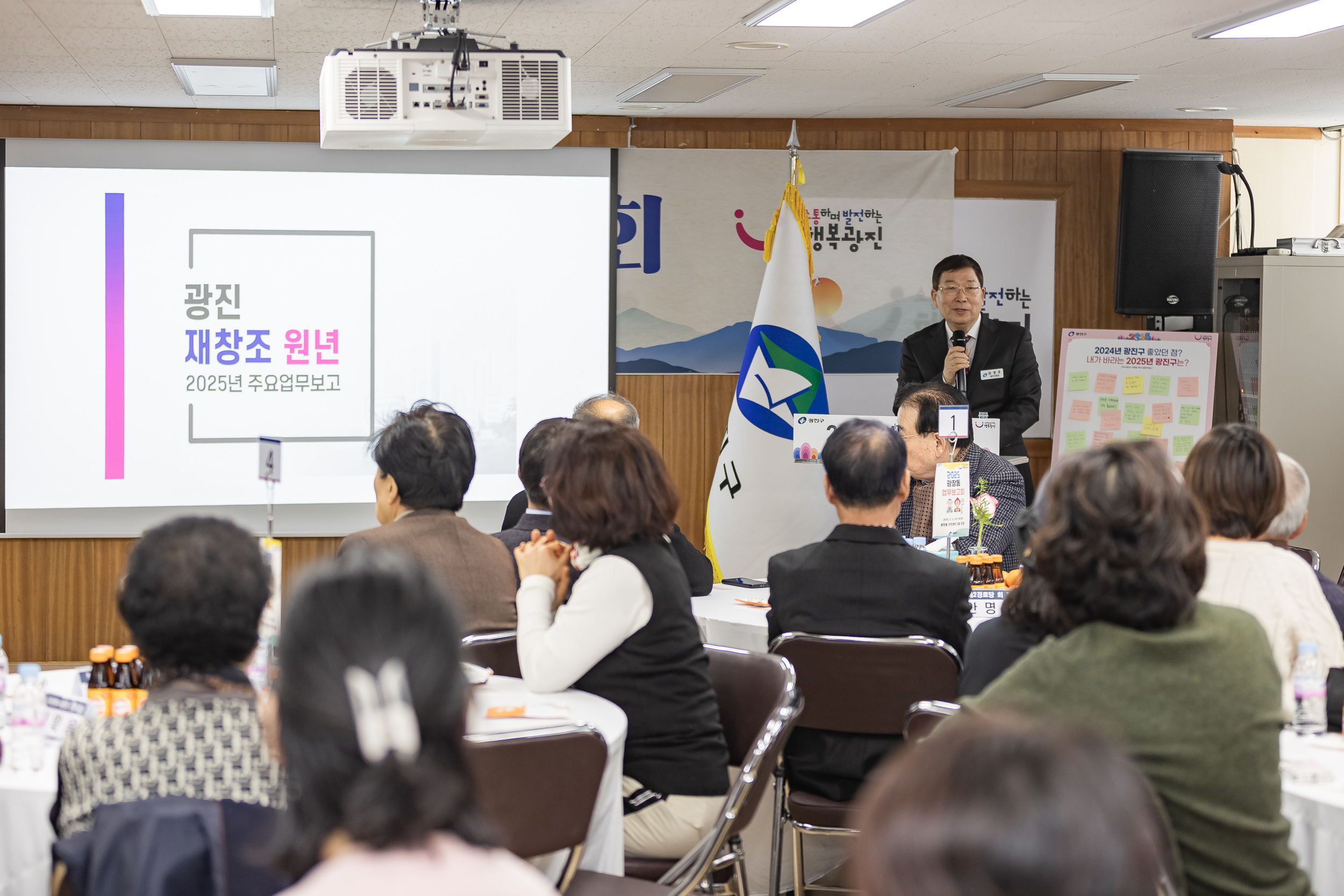 20250205-2025 업무보고회(광장동 주민센터) 20250205-7133-광장동 업무보고회_G_163234.jpg