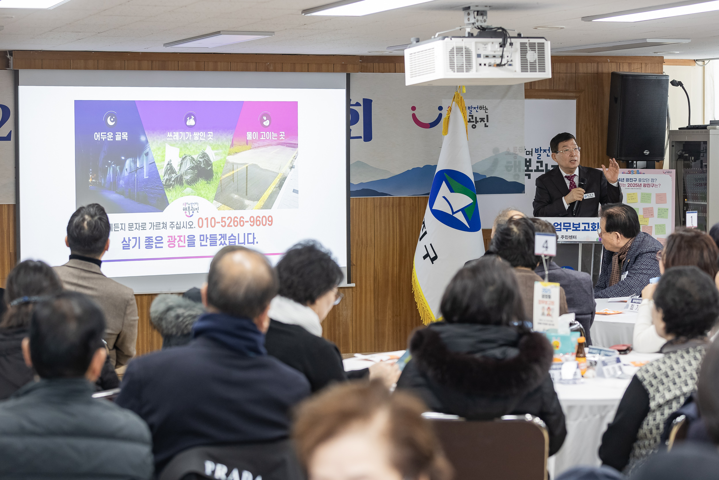 20250205-2025 업무보고회(광장동 주민센터) 20250205-7200-광장동 업무보고회_G_163236.jpg