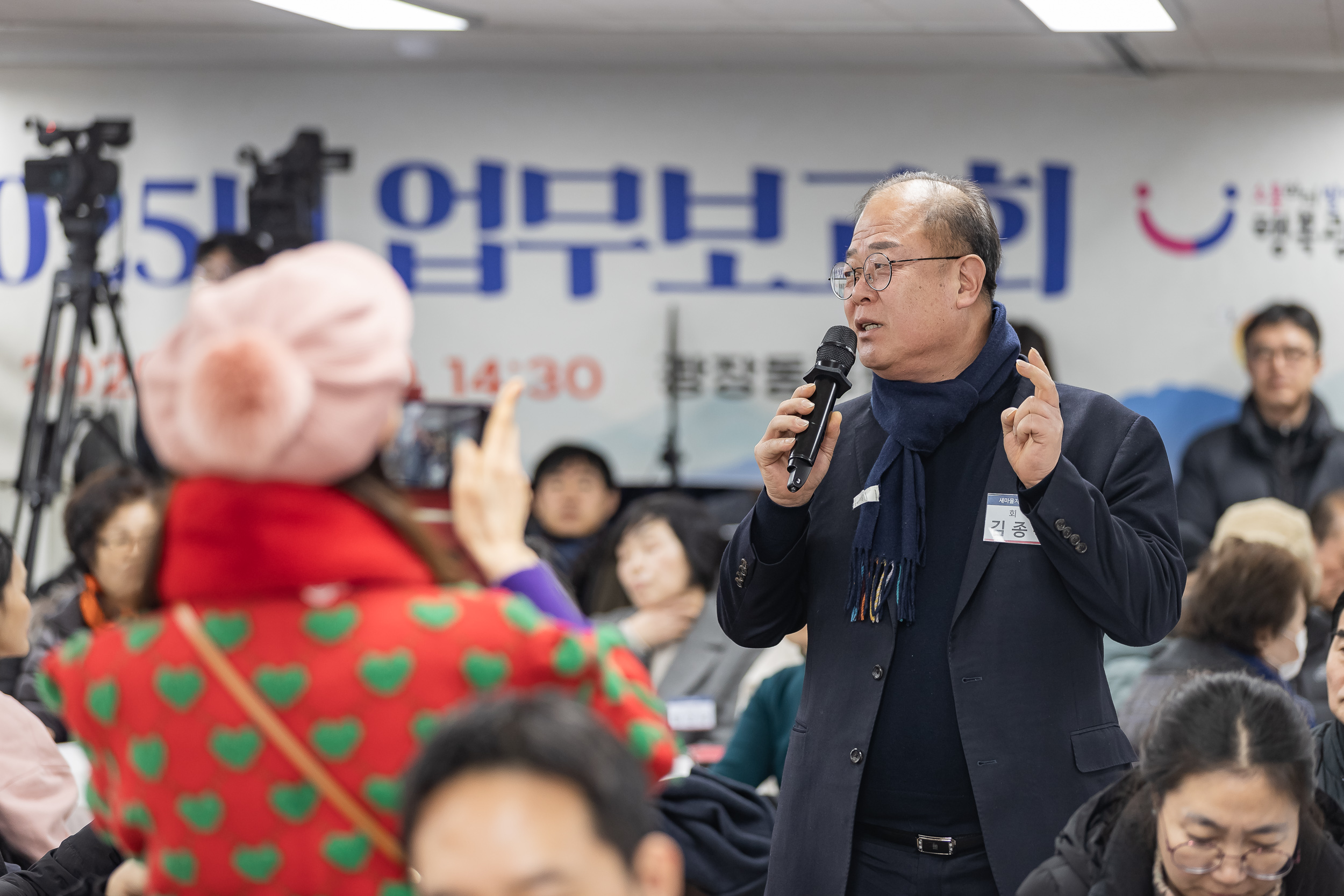 20250205-2025 업무보고회(광장동 주민센터) 20250205-7237-광장동 업무보고회_G_163236.jpg