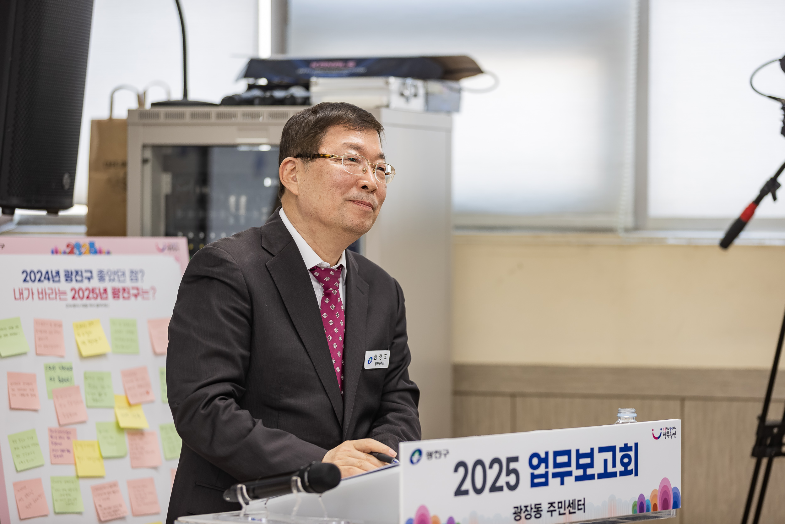 20250205-2025 업무보고회(광장동 주민센터) 20250205-7242-광장동 업무보고회_G_163236.jpg