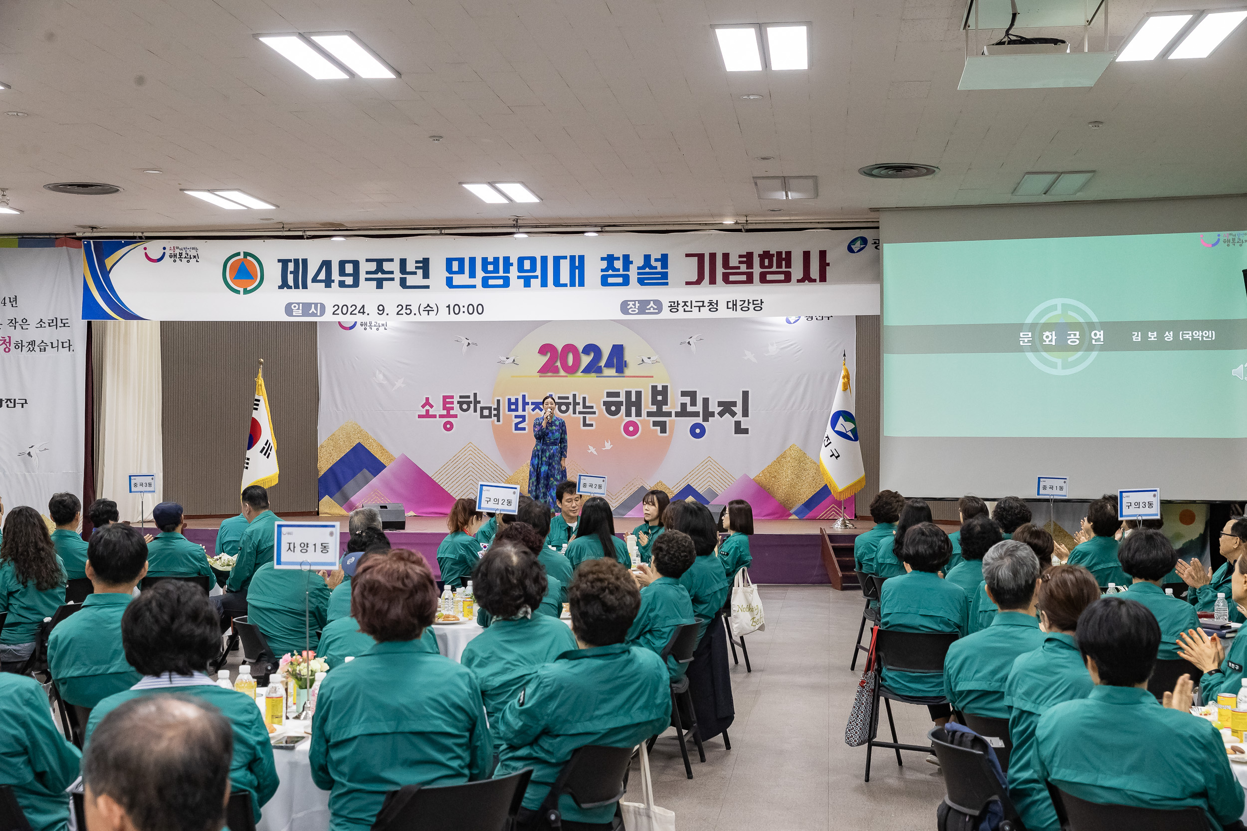 20240925-제49주년 민방위대 창설 기념행사 240925-0072_G_144640.jpg