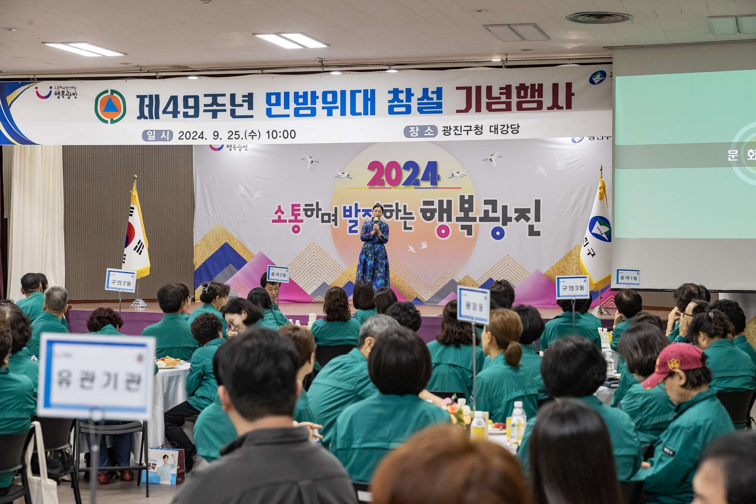 20240925-제49주년 민방위대 창설 기념행사 240925-0075_G_144640.jpg