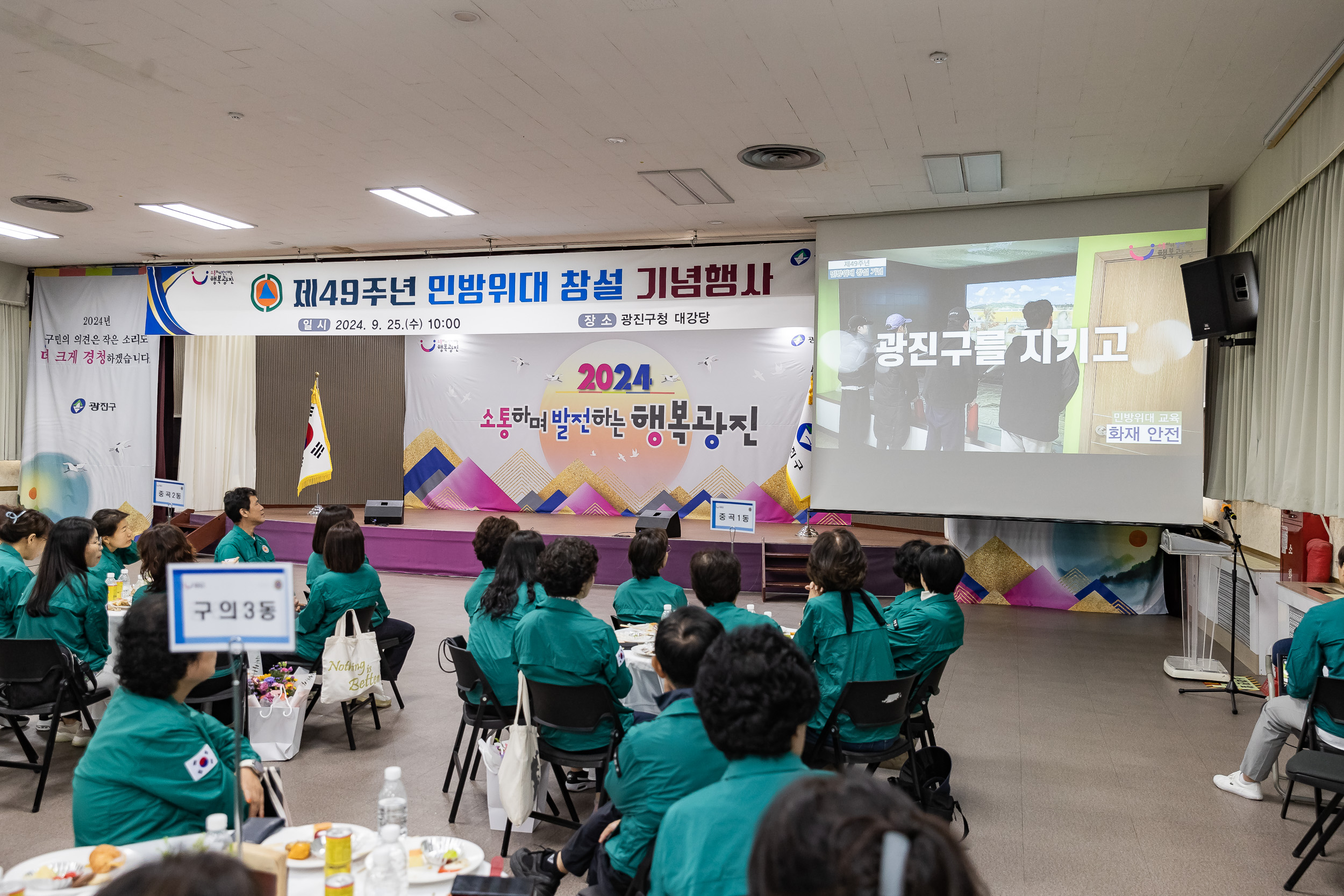 20240925-제49주년 민방위대 창설 기념행사 240925-0138_G_144642.jpg