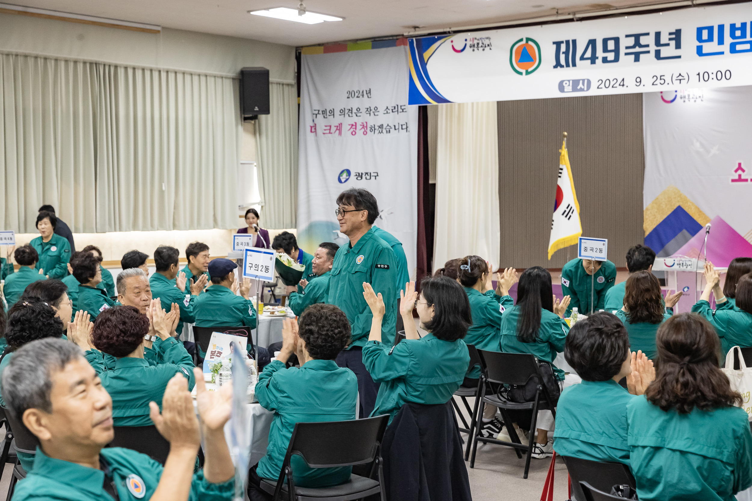 20240925-제49주년 민방위대 창설 기념행사 240925-0455_G_144649.jpg