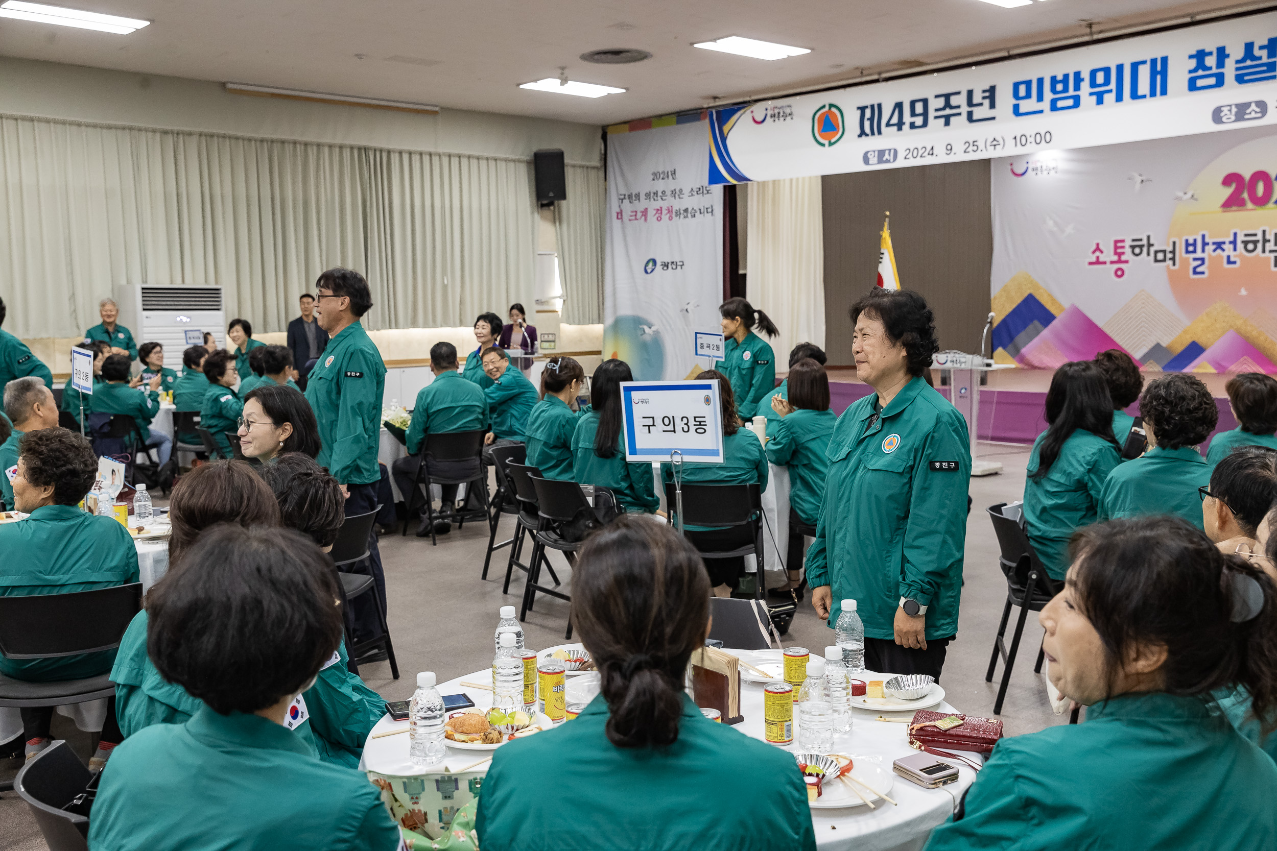 20240925-제49주년 민방위대 창설 기념행사 240925-0462_G_144650.jpg