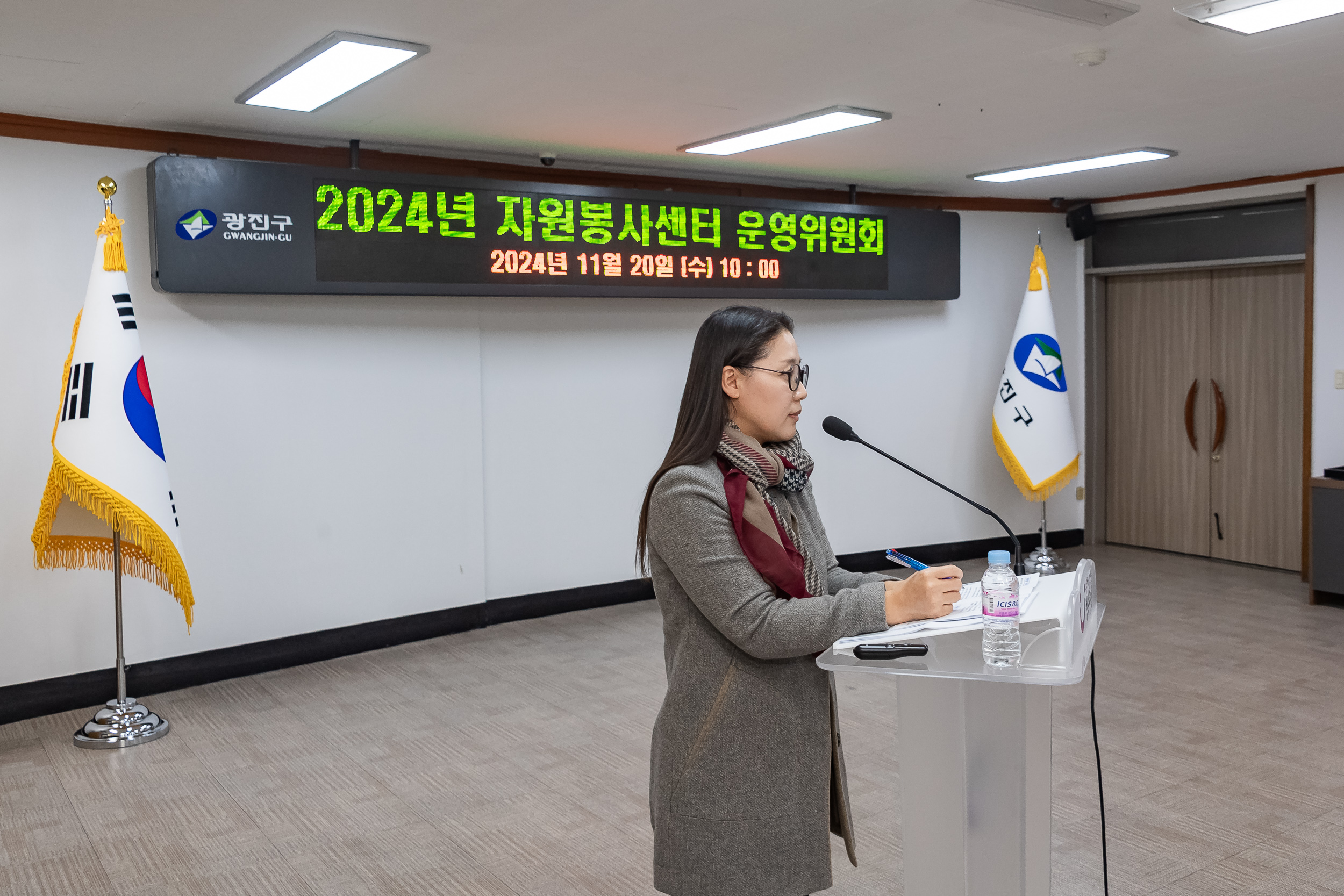 20241120-2024 광진구 자원봉사센터 운영위원회 개최 20241120_7695_G_145900.jpg