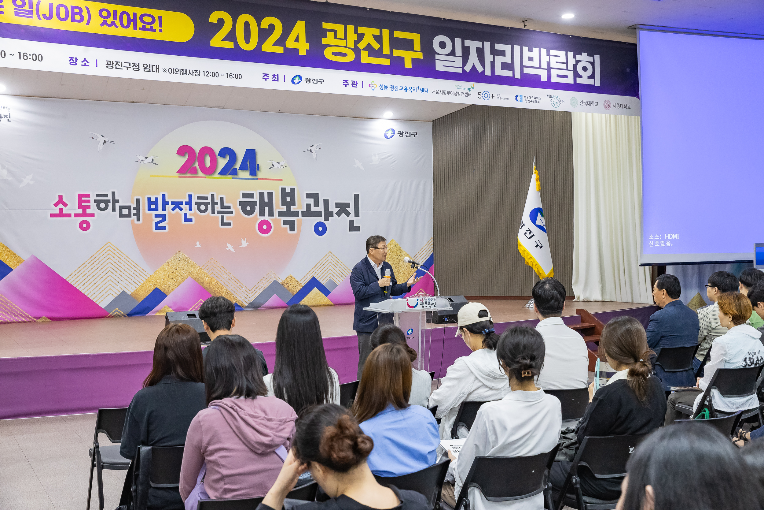 20240927-2024 광진구 일자리 박람회 240927-0071_Gm_085340.jpg