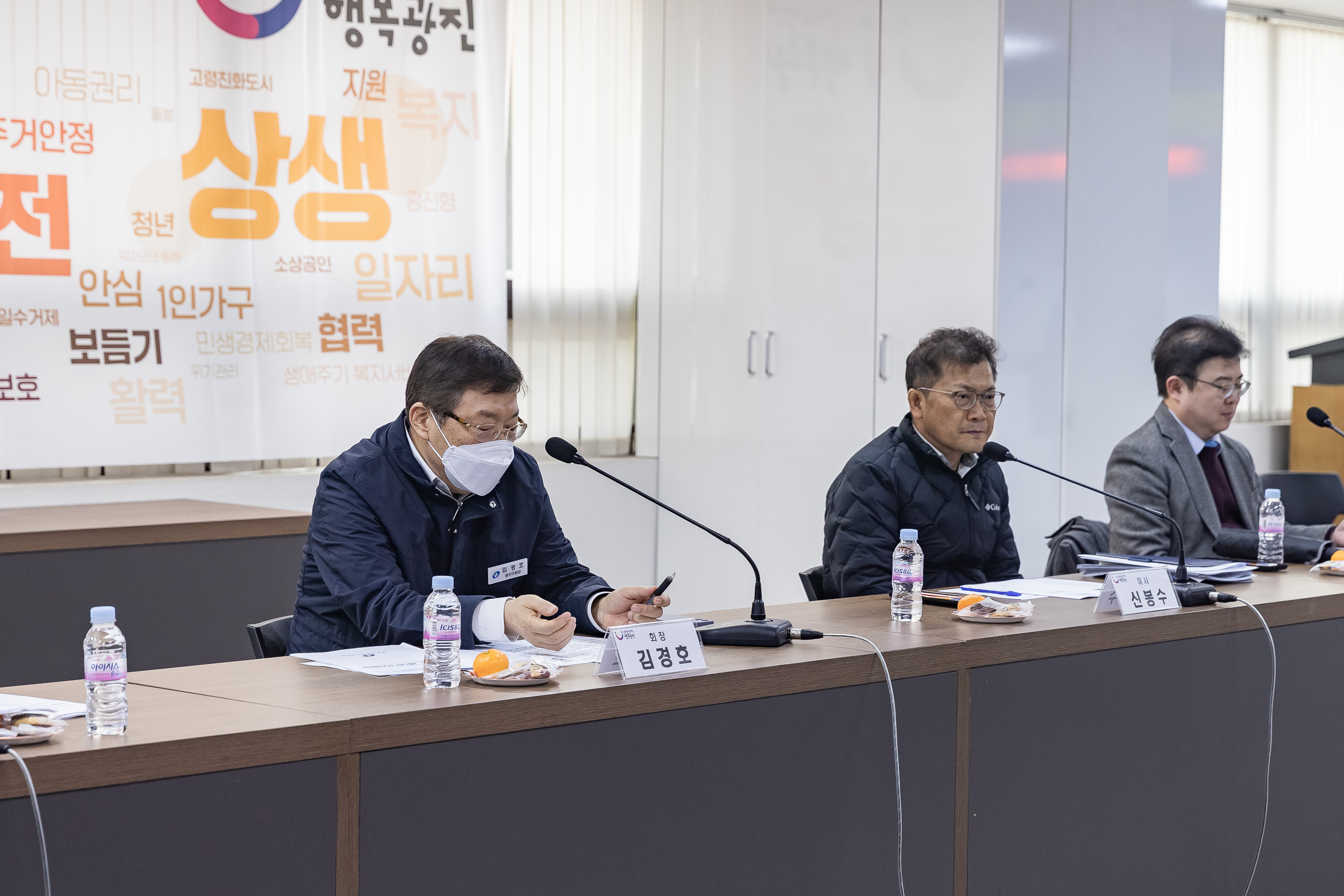 20250304-광진구장애인체육회 2025년 제1차 이사회 20250304-13755_L_201539.jpg