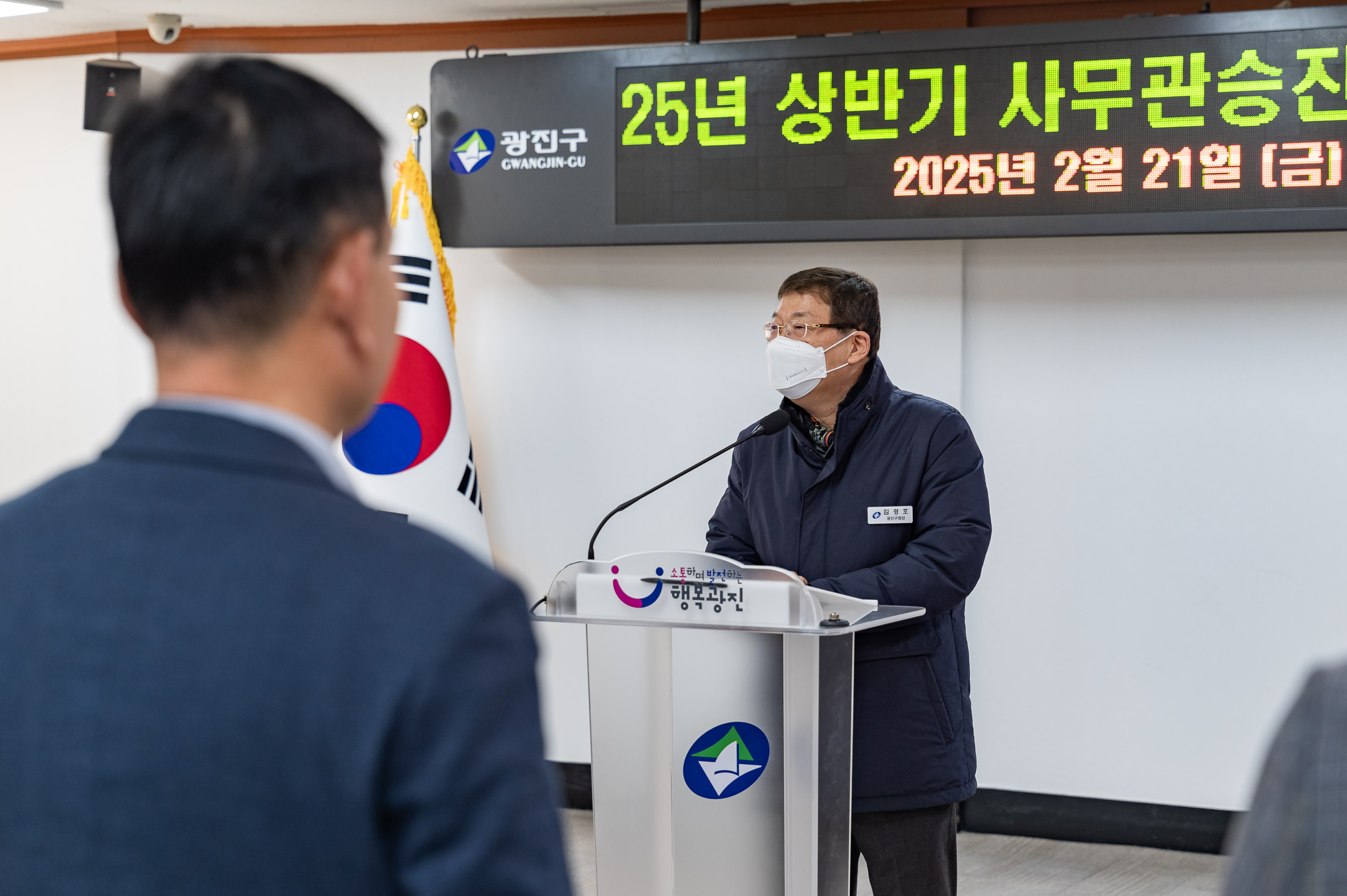 20250221-2025년 상반기 사무관 승진 임명장 수여식 20250221-8086_L_131606.jpg