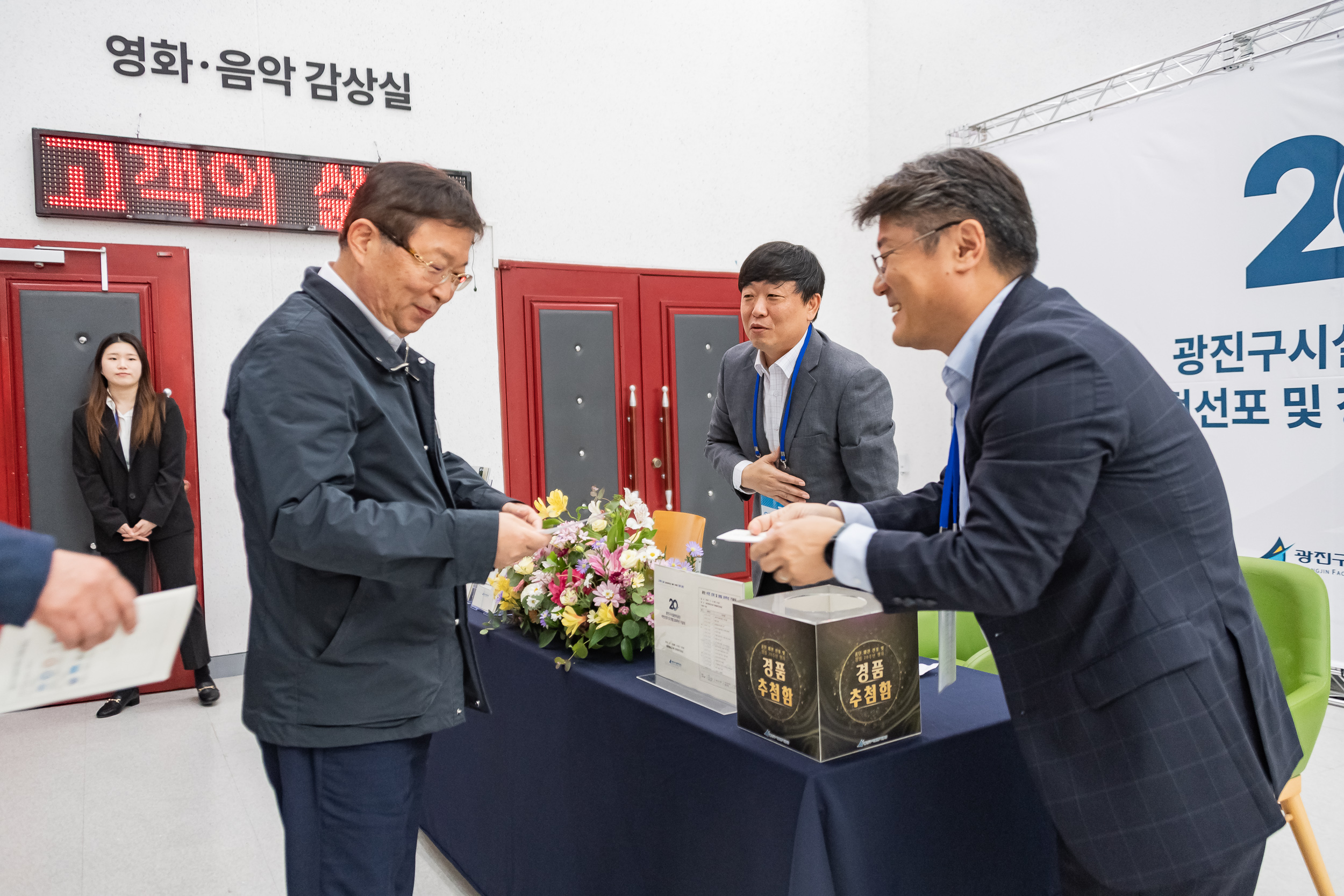 20241114-광진구시설관리공단 NEW 비전선포 및 창립 20주년 기념식 20241114_3180_G_165313.jpg