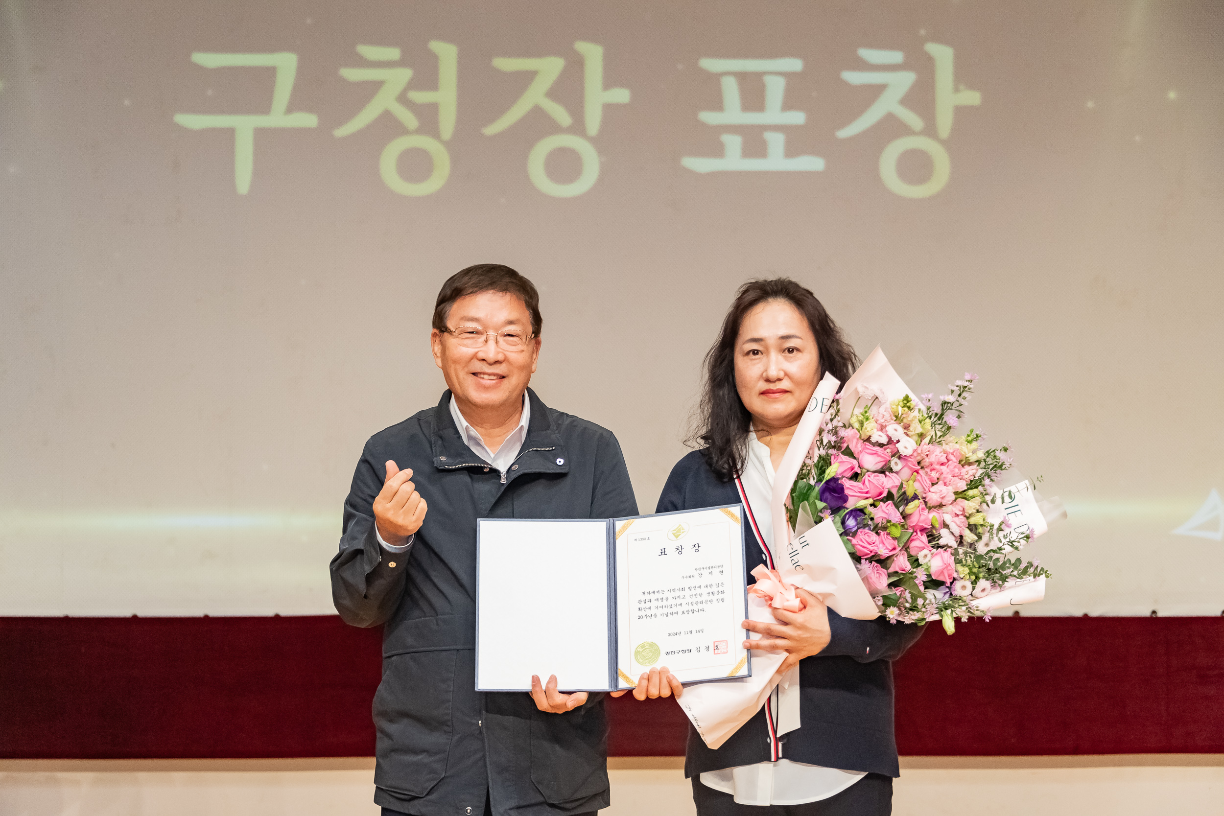 20241114-광진구시설관리공단 NEW 비전선포 및 창립 20주년 기념식 20241114_3393_G_165317.jpg