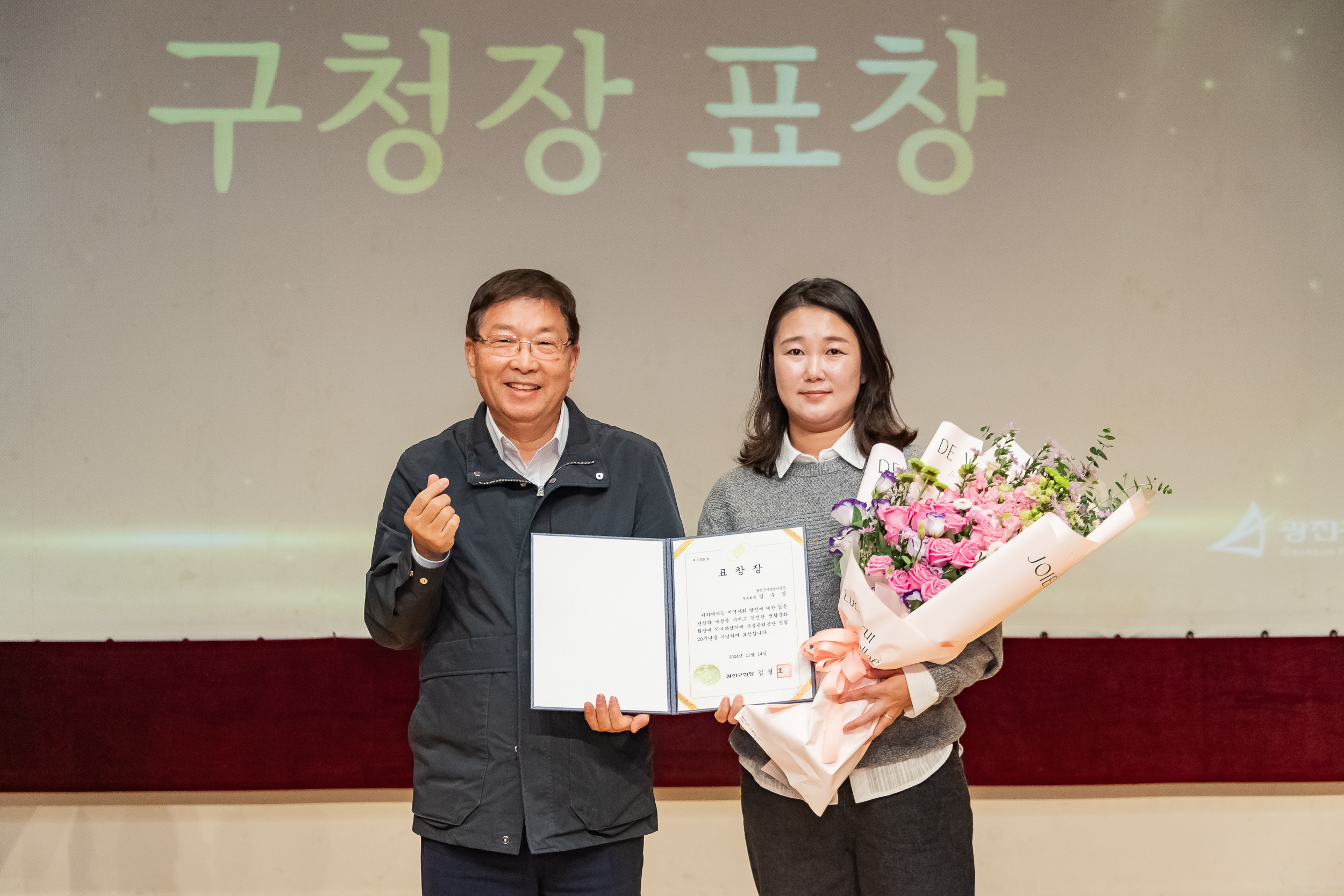 20241114-광진구시설관리공단 NEW 비전선포 및 창립 20주년 기념식 20241114_3420_G_165317.jpg