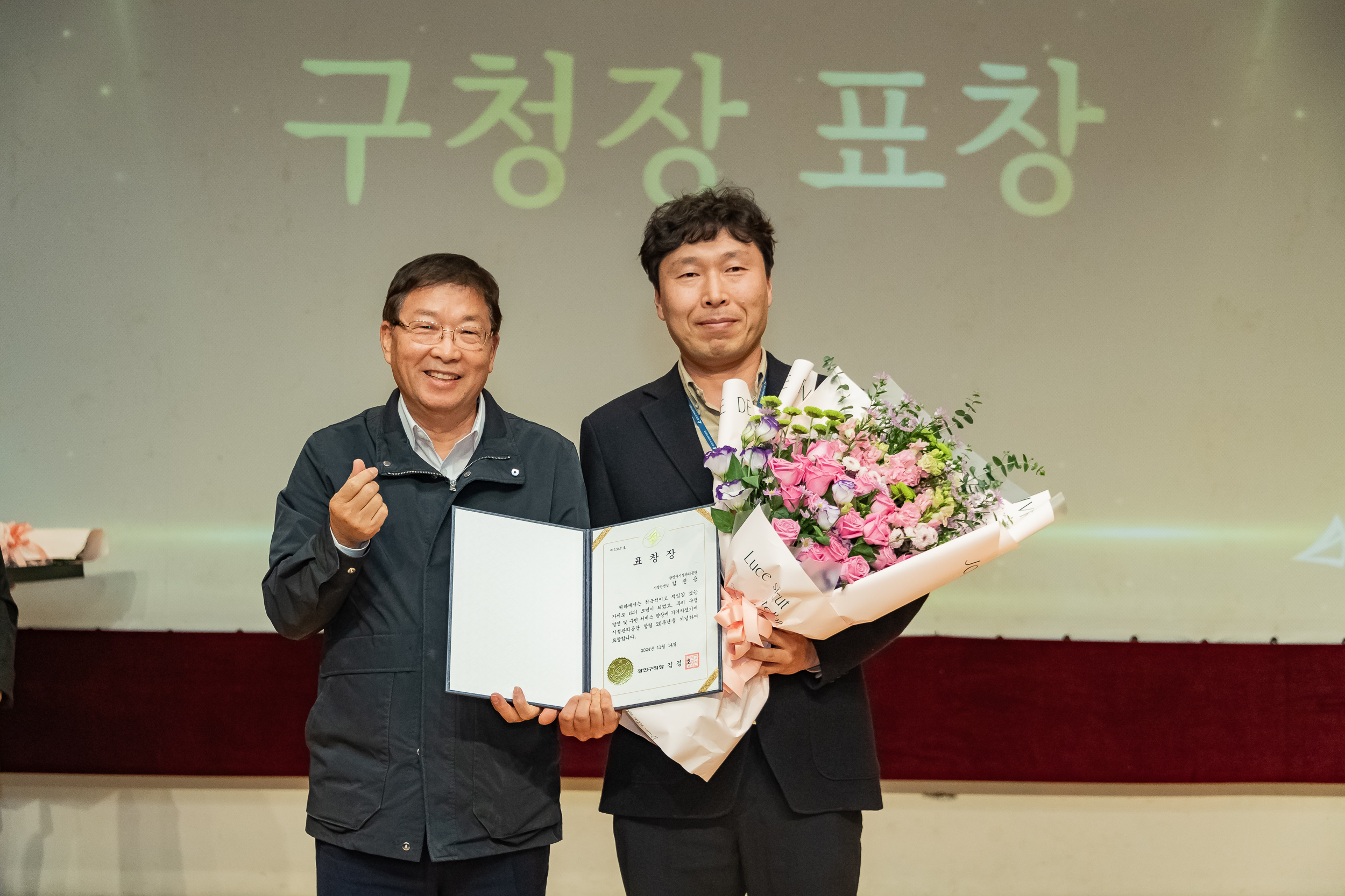 20241114-광진구시설관리공단 NEW 비전선포 및 창립 20주년 기념식 20241114_3492_G_165318.jpg