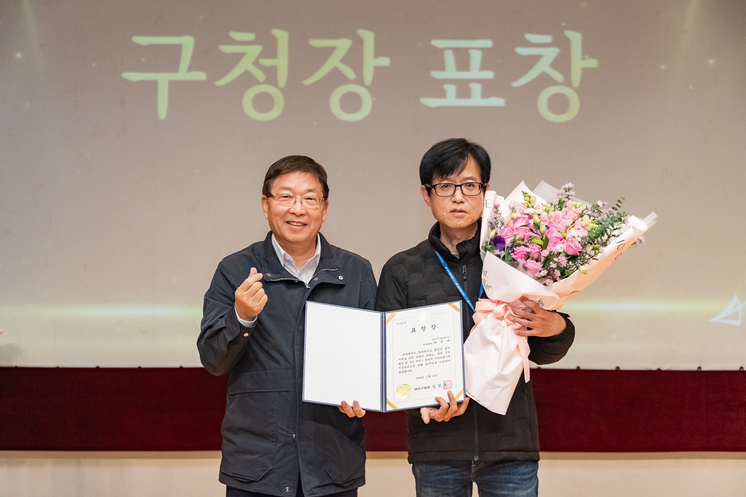 20241114-광진구시설관리공단 NEW 비전선포 및 창립 20주년 기념식 20241114_3510_G_165318.jpg