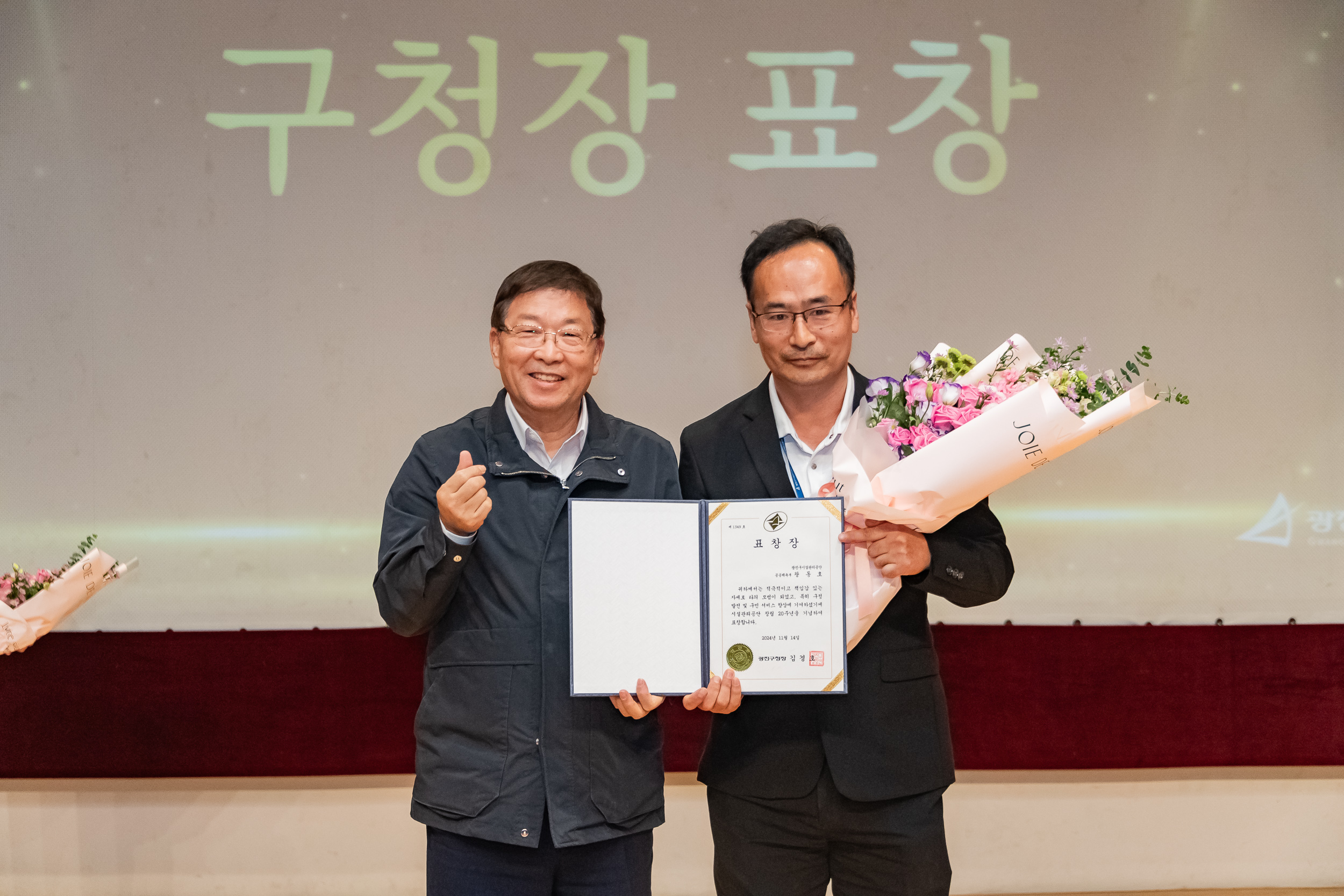 20241114-광진구시설관리공단 NEW 비전선포 및 창립 20주년 기념식 20241114_3537_G_165319.jpg