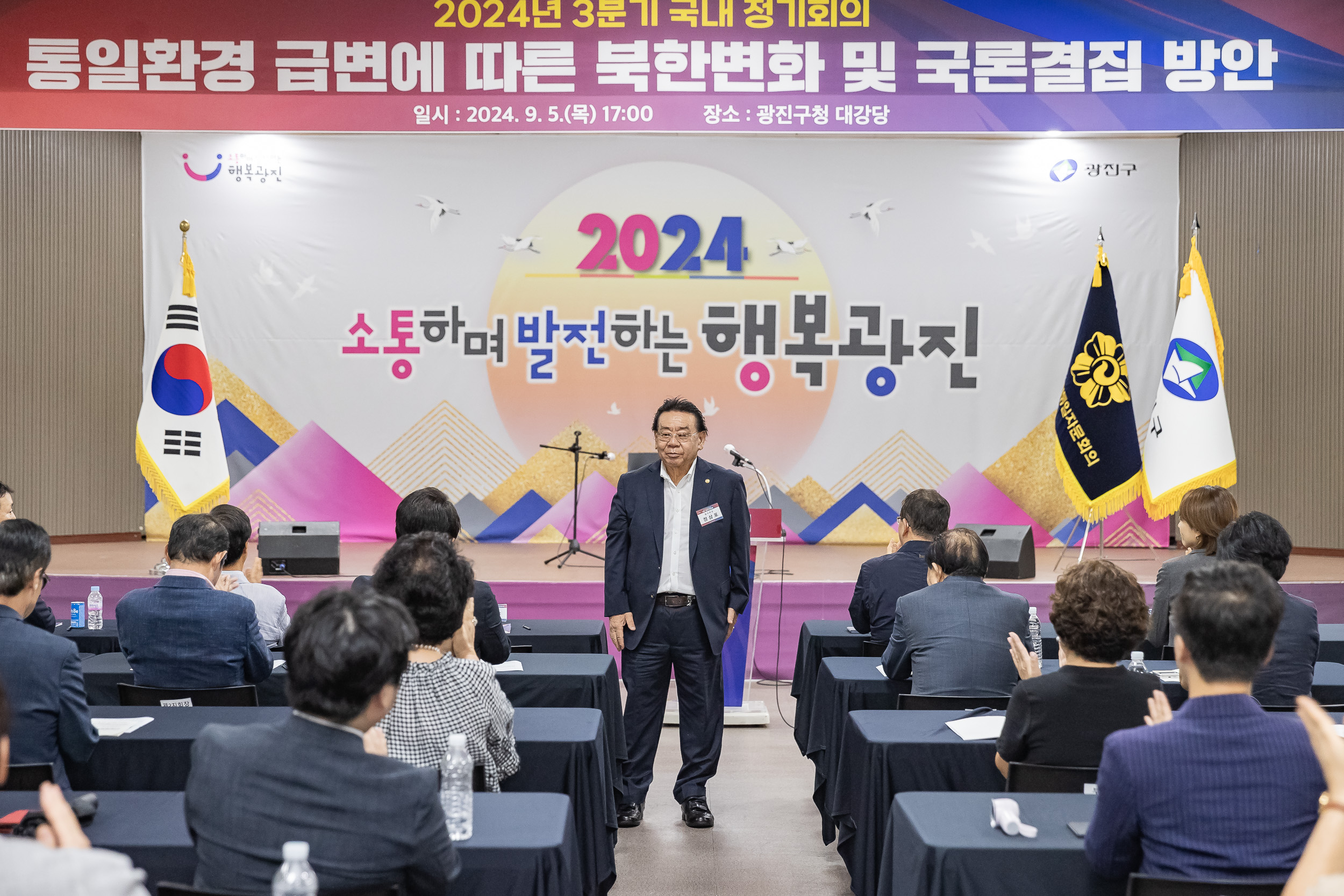 20240905-민주평화통일자문회의 2024년 3분기 국내정기회의 240905-0067_G_114147.jpg