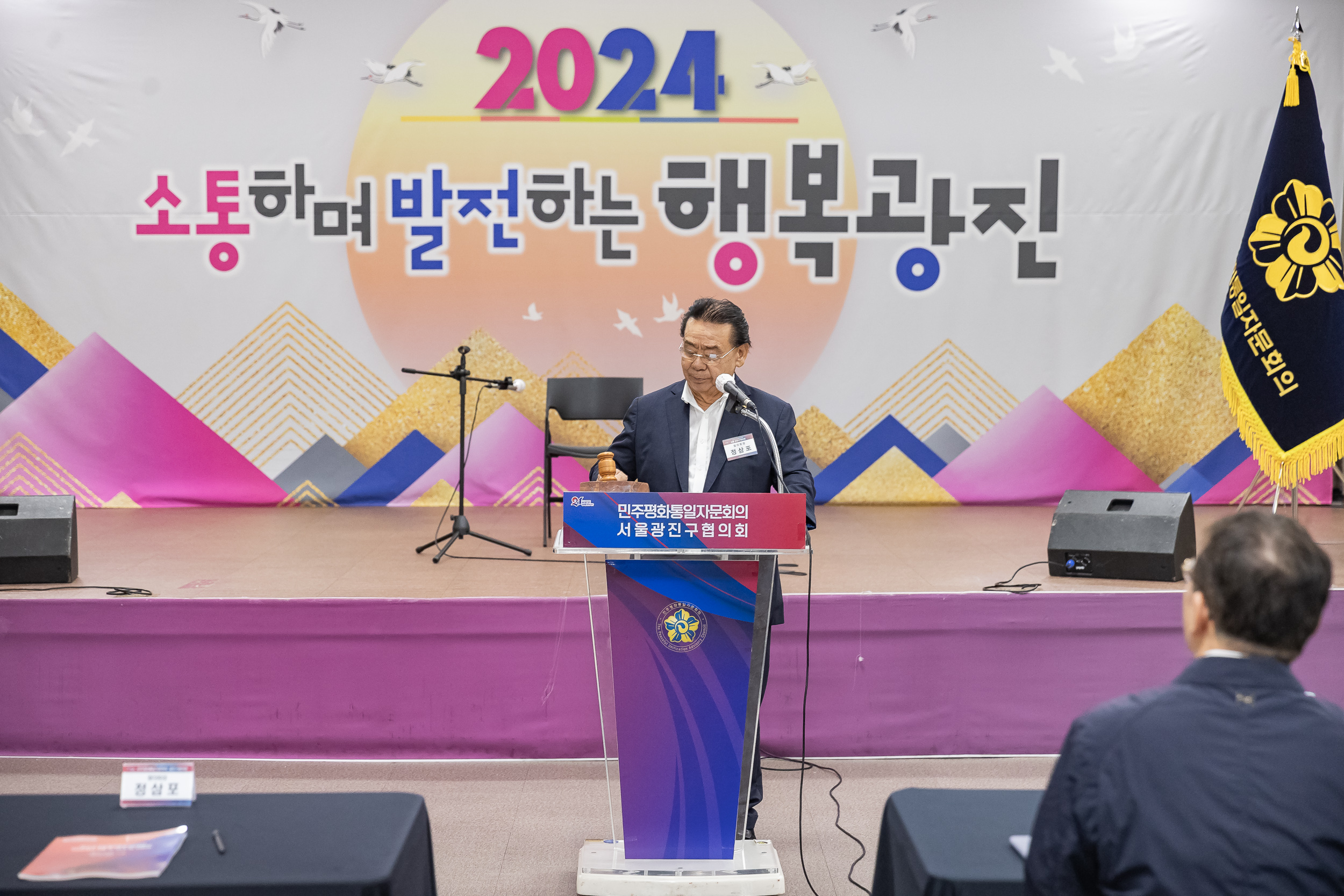 20240905-민주평화통일자문회의 2024년 3분기 국내정기회의 240905-0084_G_114147.jpg