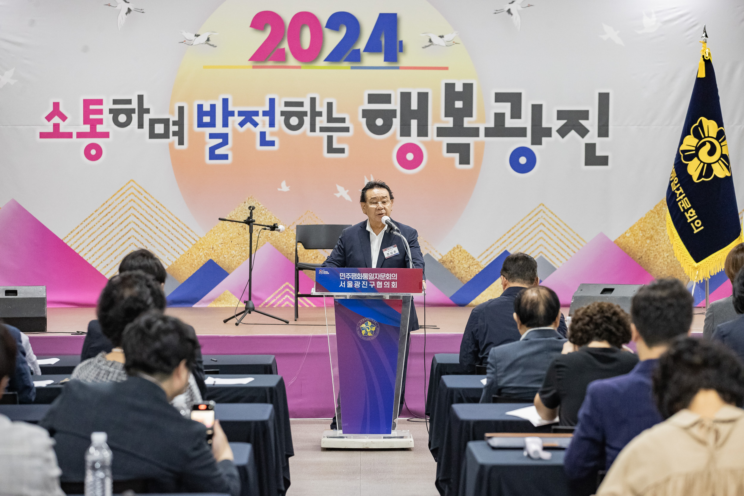 20240905-민주평화통일자문회의 2024년 3분기 국내정기회의 240905-0100_G_114148.jpg