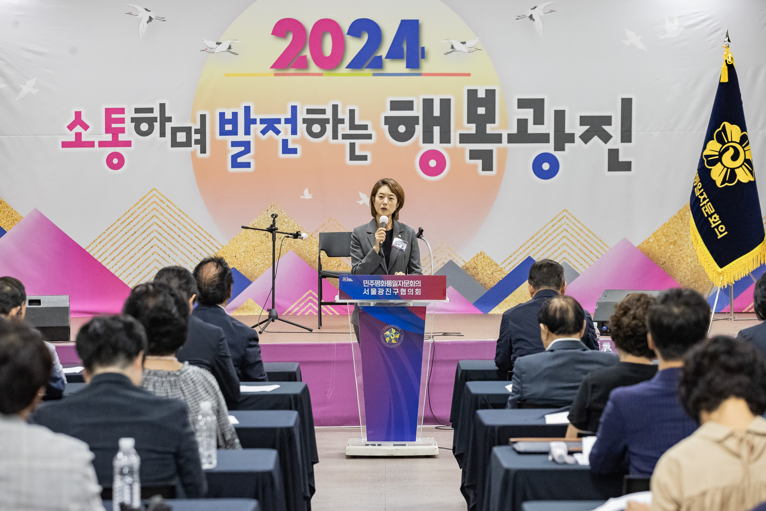 20240905-민주평화통일자문회의 2024년 3분기 국내정기회의 240905-0183_G_114150.jpg