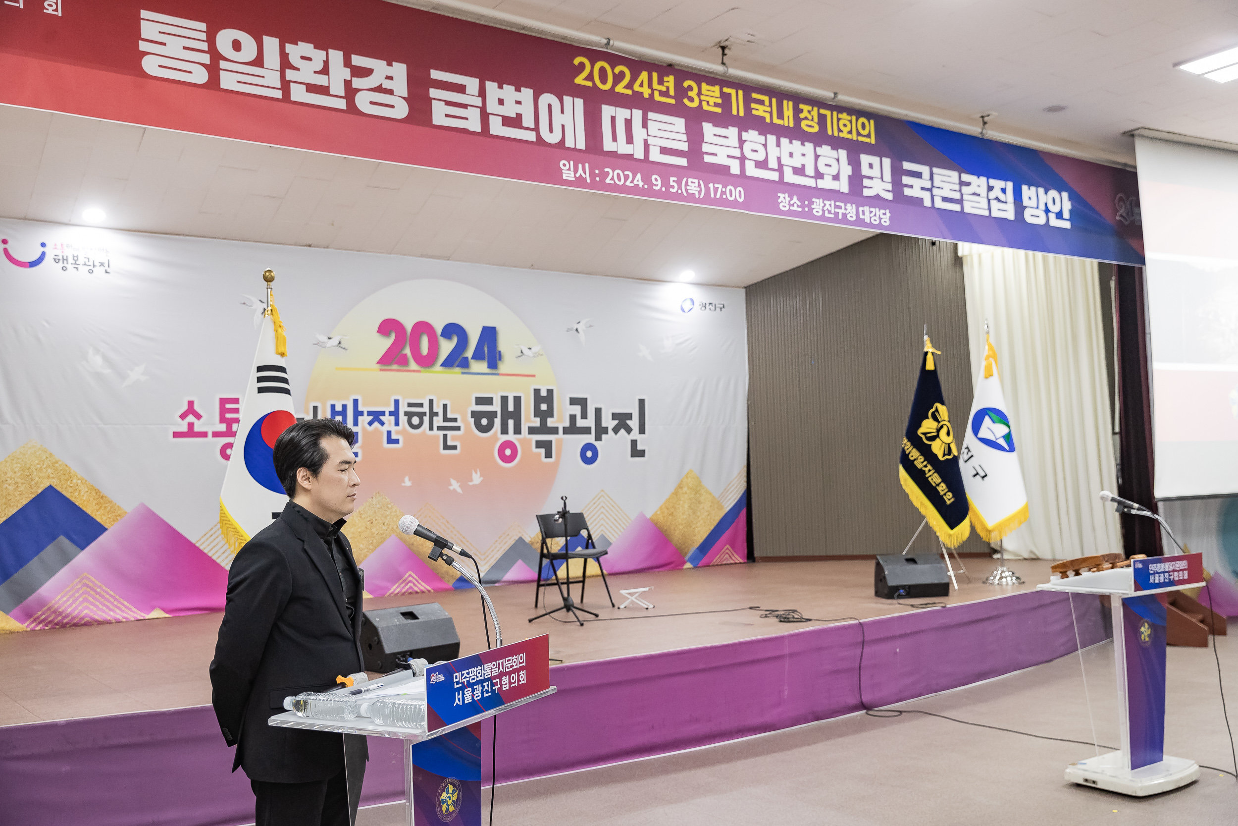 20240905-민주평화통일자문회의 2024년 3분기 국내정기회의 240905-0021_G_114146.jpg