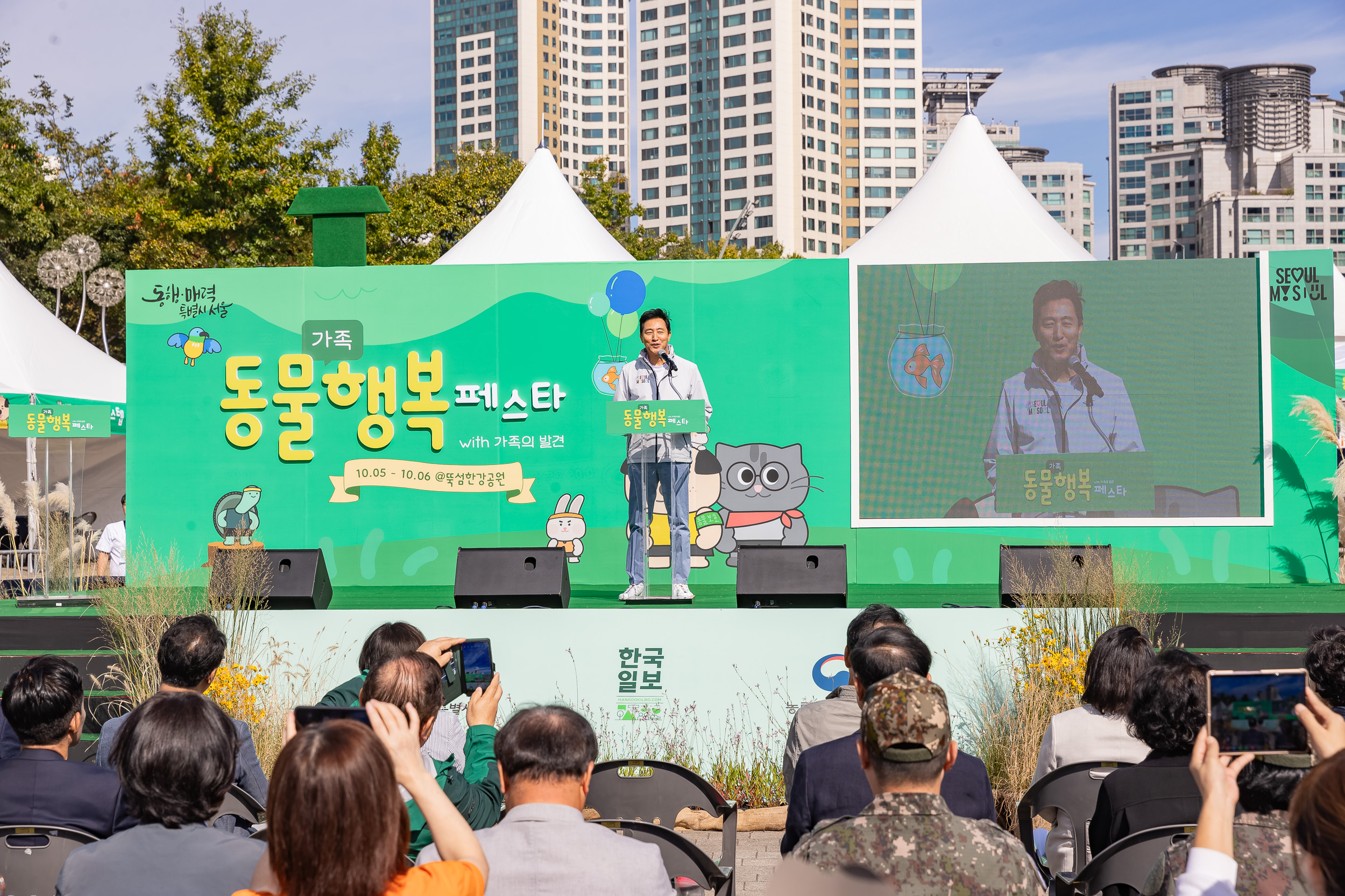 20241005-제1회 서울 동물보호의 날 기념행사 개막식 241005-0402_Gm_162627.jpg